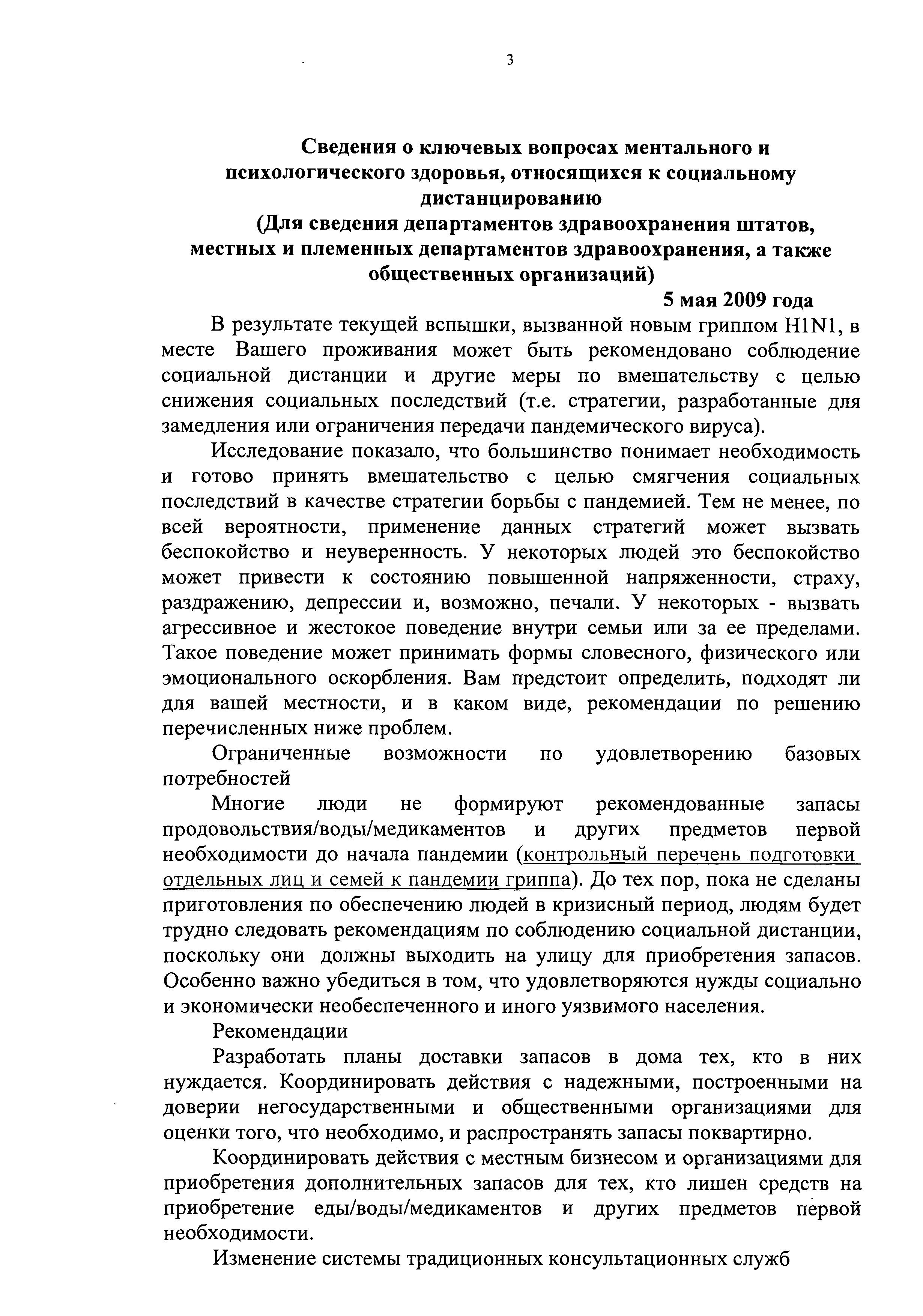 Письмо 32-024/362