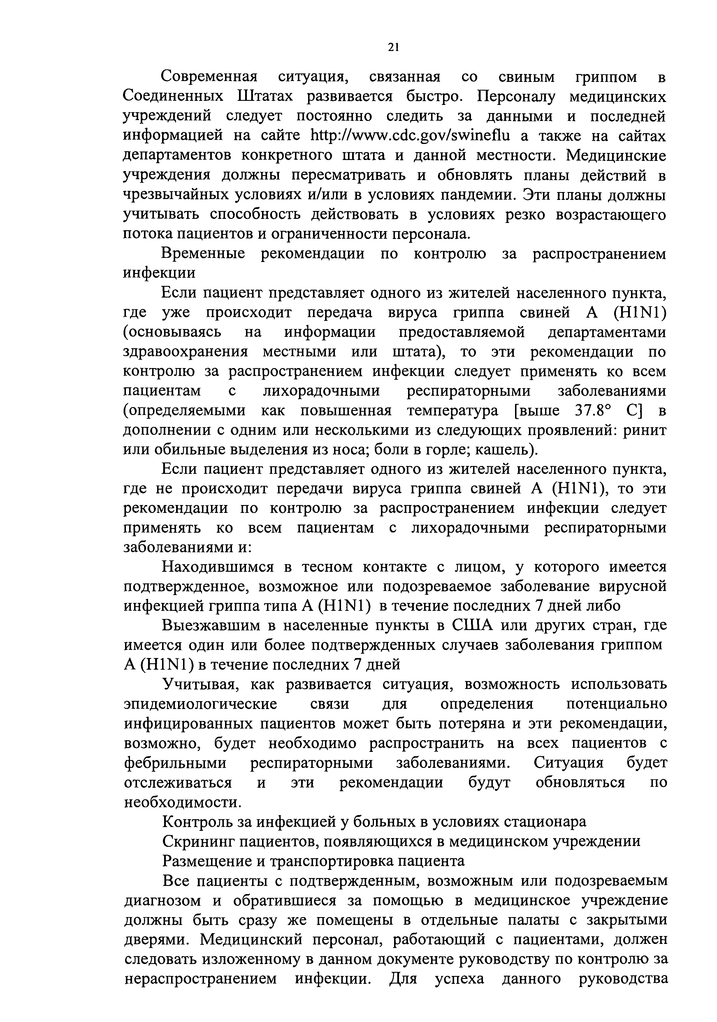 Письмо 32-024/362