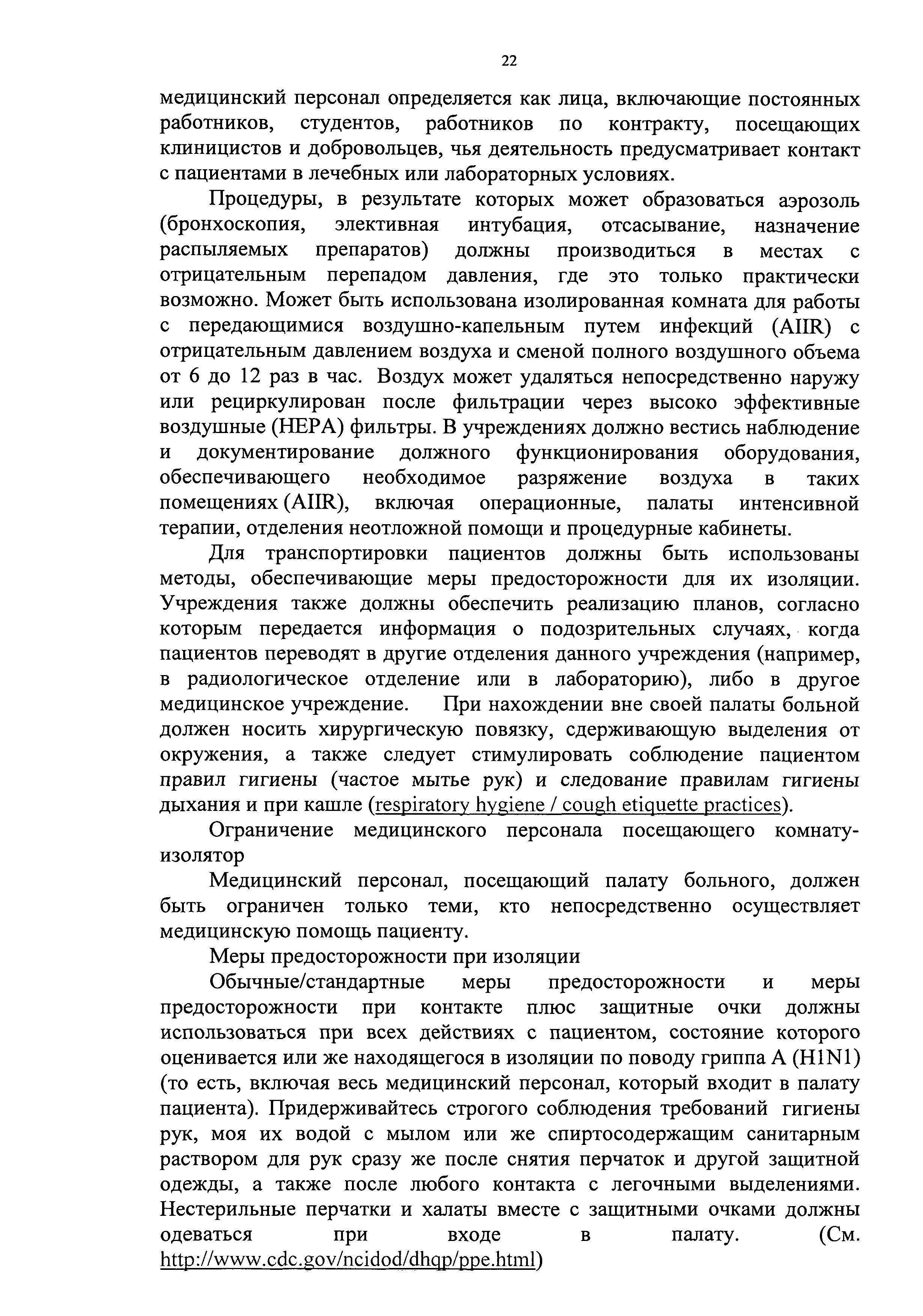 Письмо 32-024/362