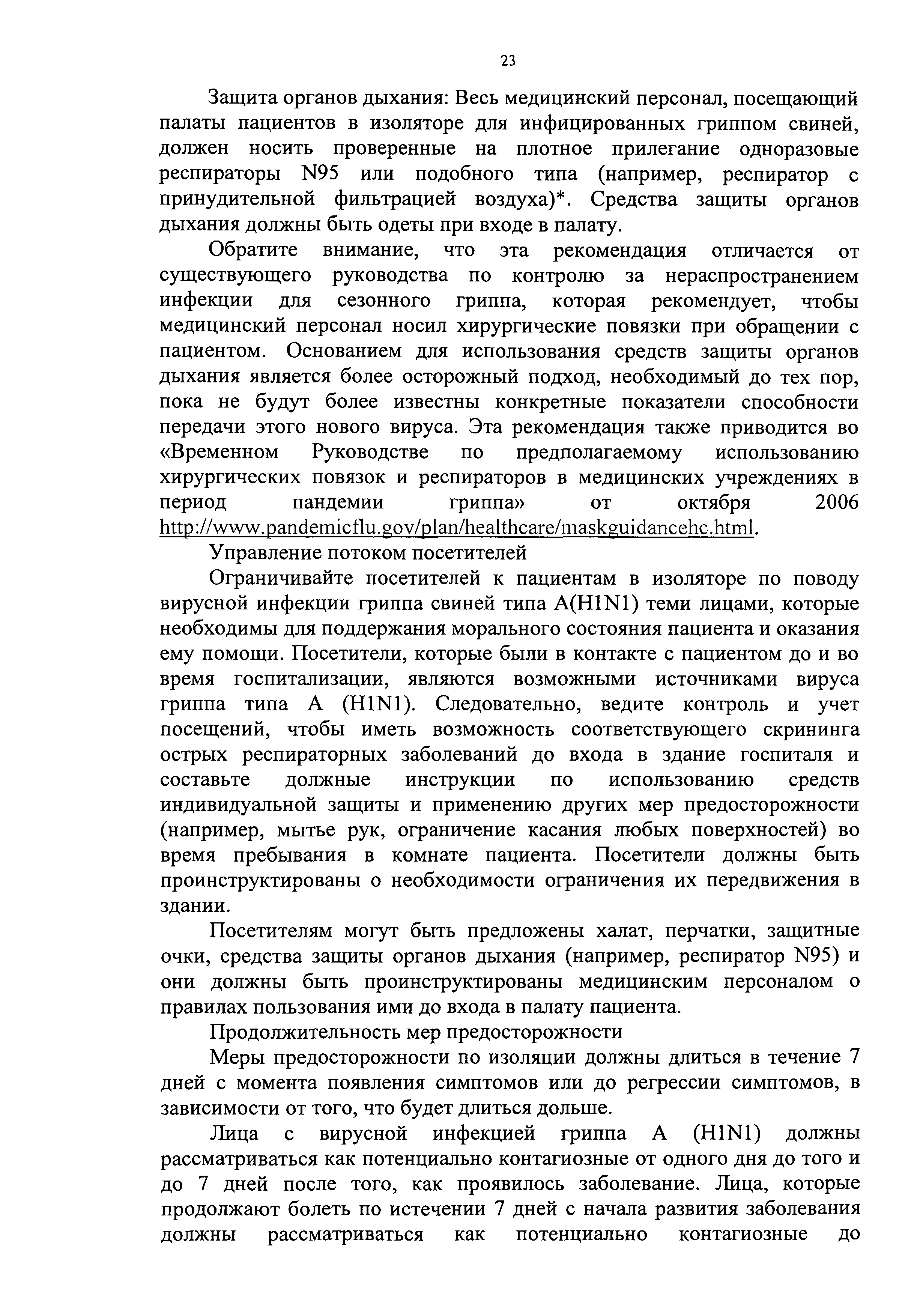 Письмо 32-024/362