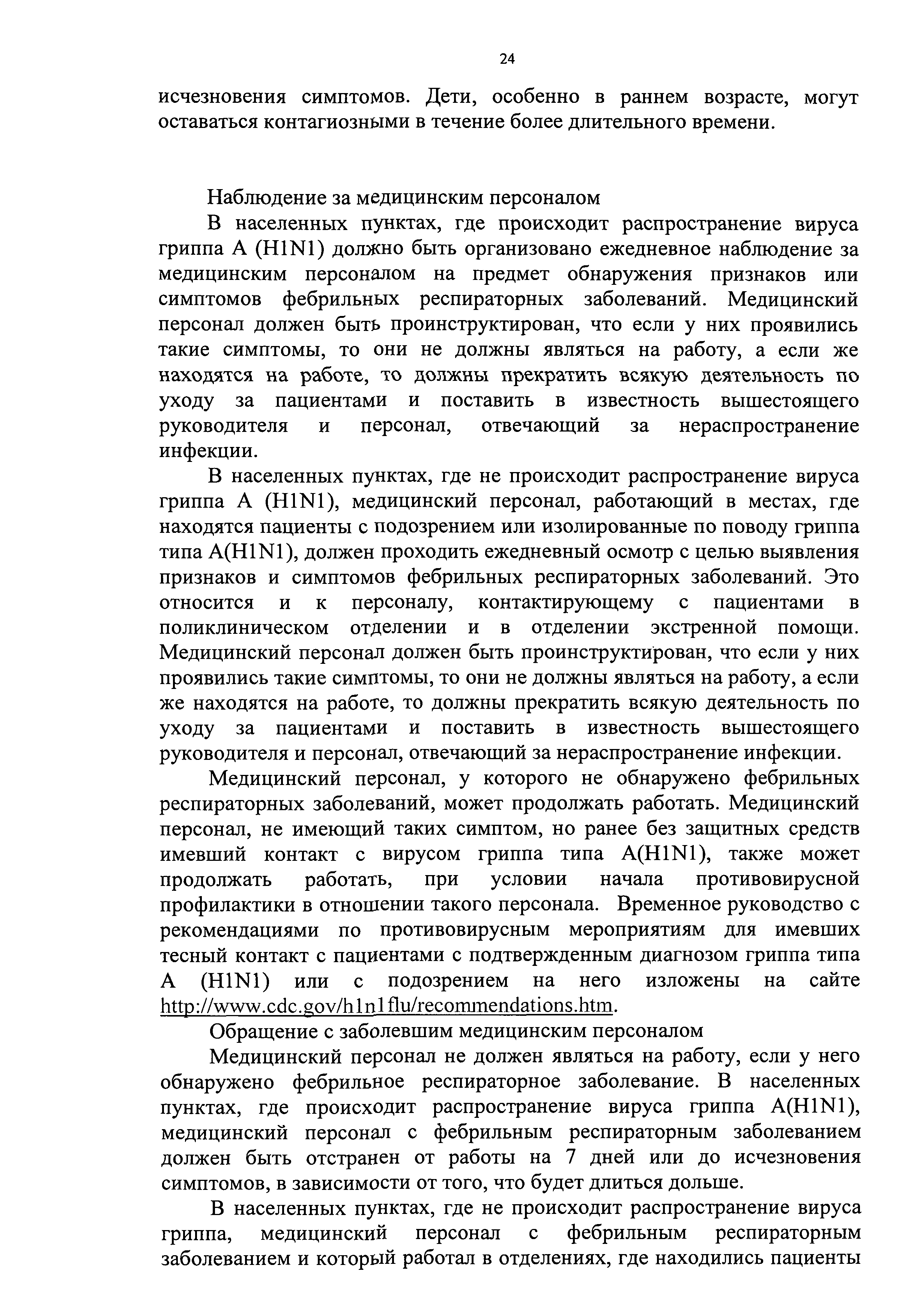 Письмо 32-024/362