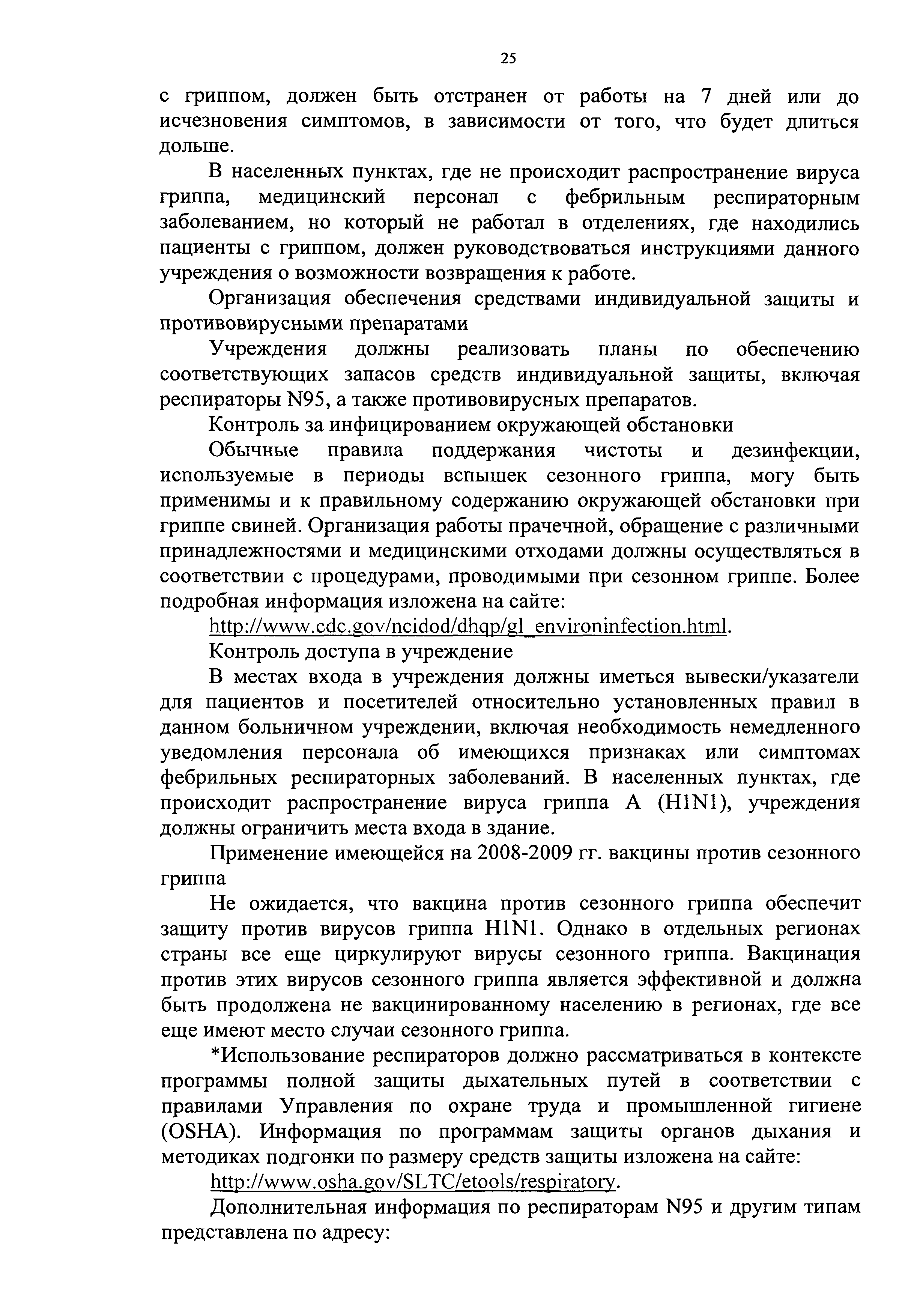 Письмо 32-024/362