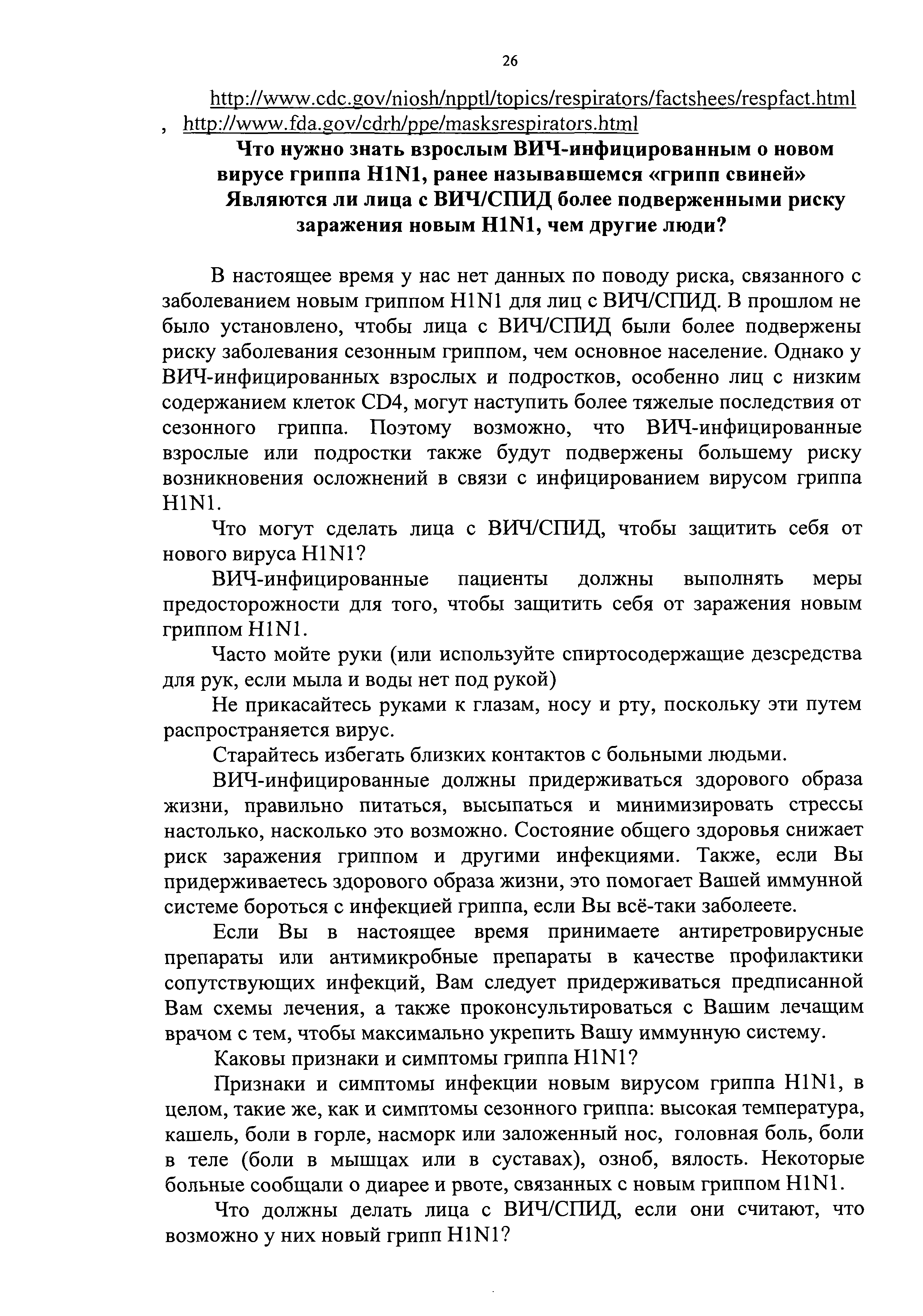 Письмо 32-024/362