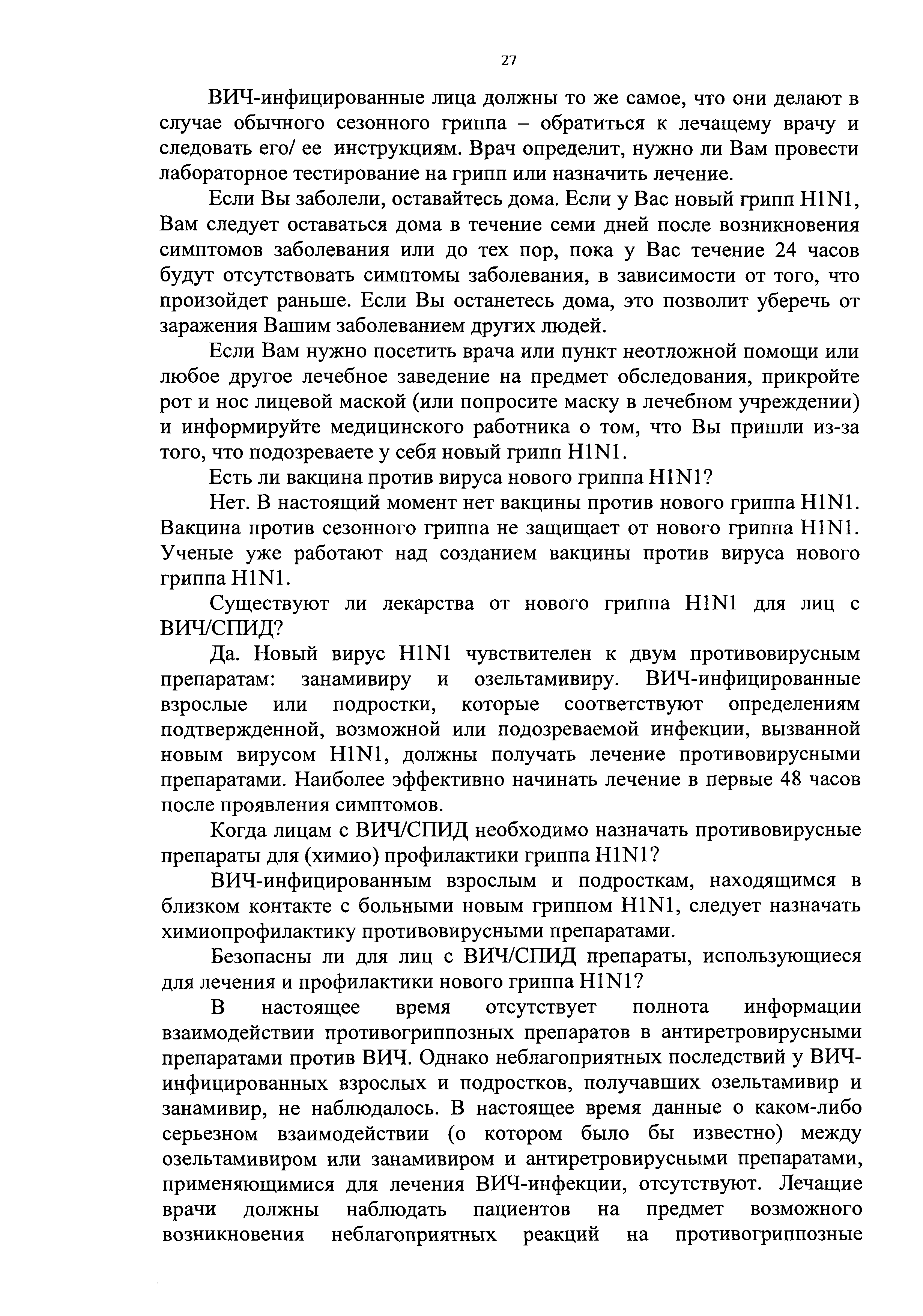 Письмо 32-024/362