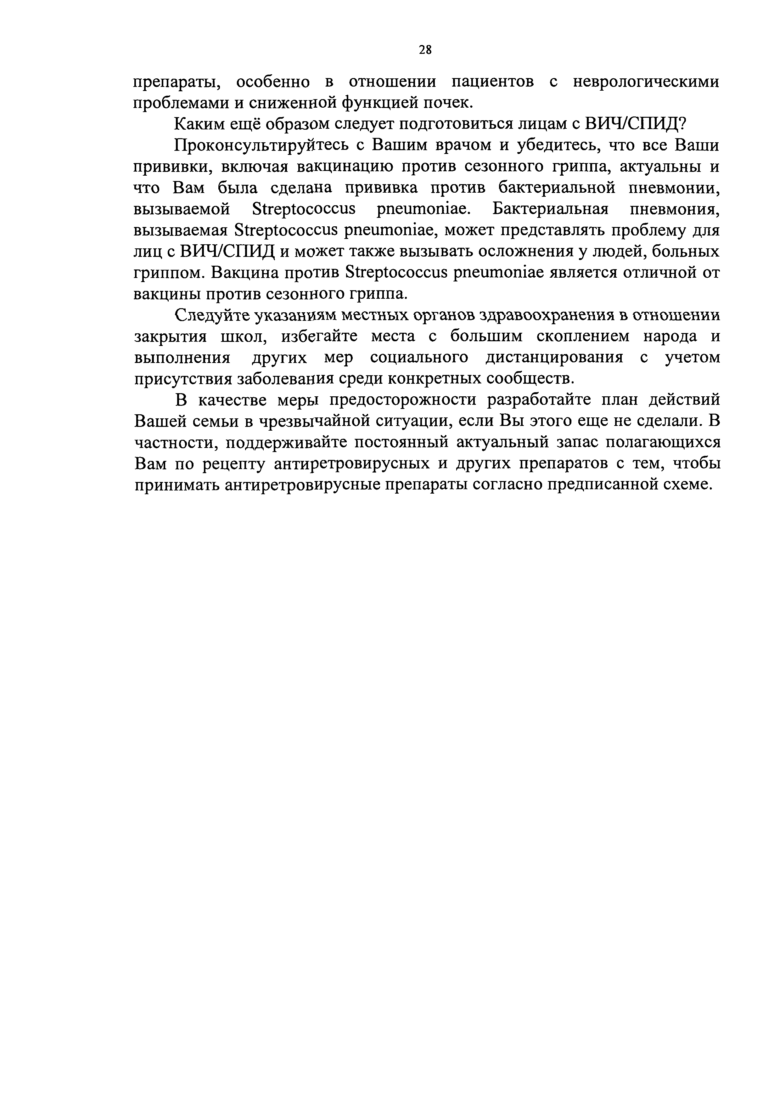 Письмо 32-024/362