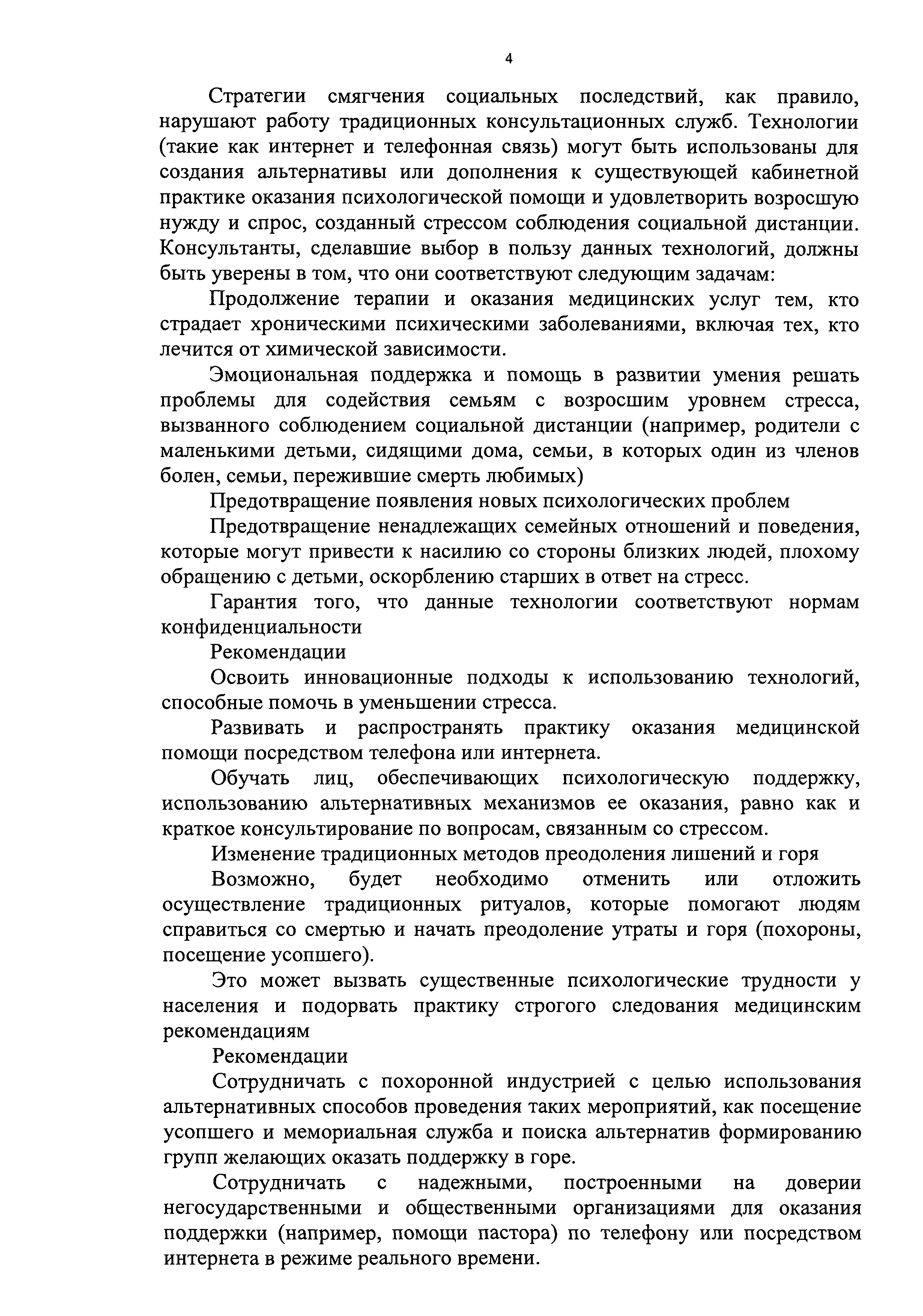 Письмо 32-024/362