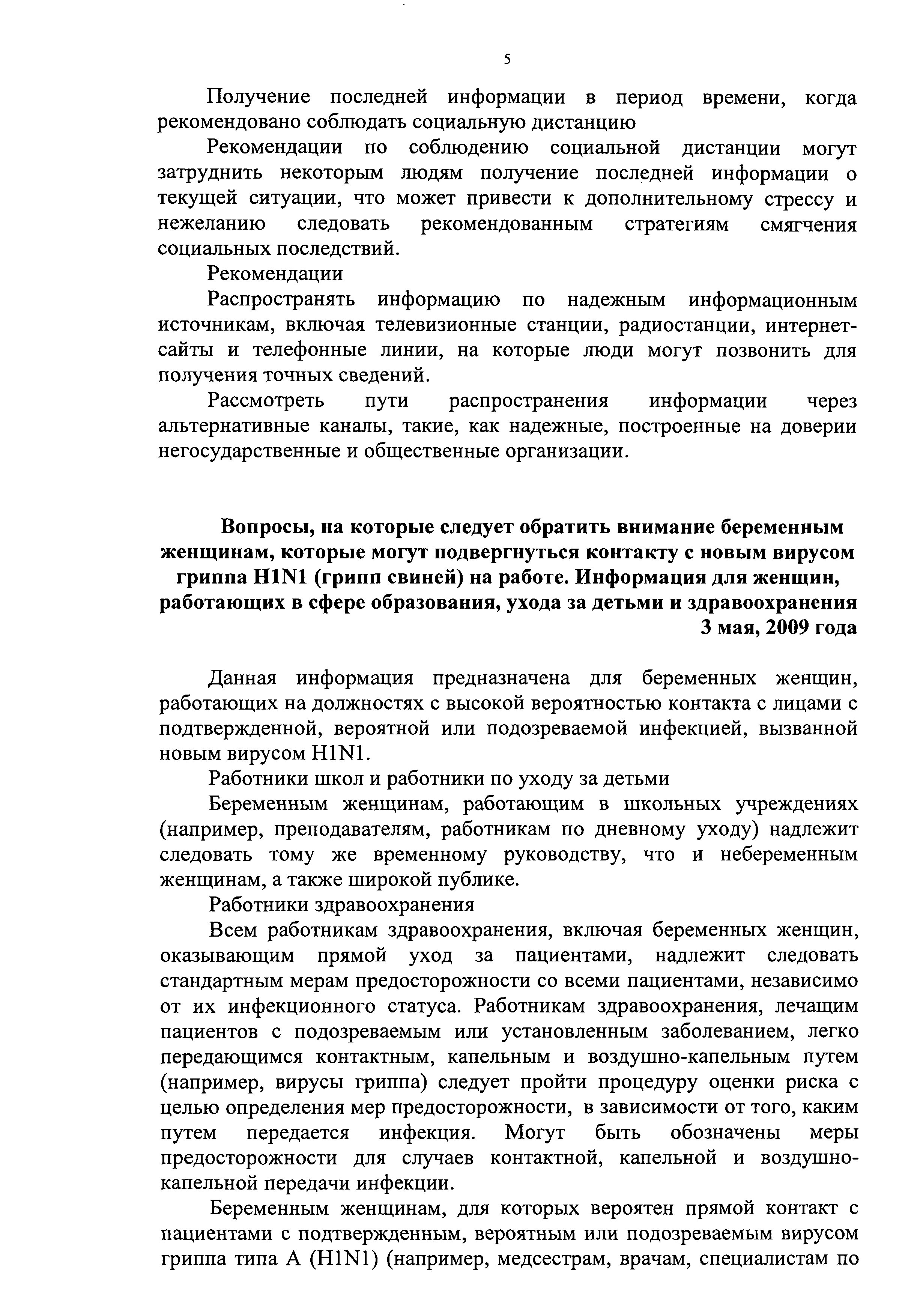 Письмо 32-024/362