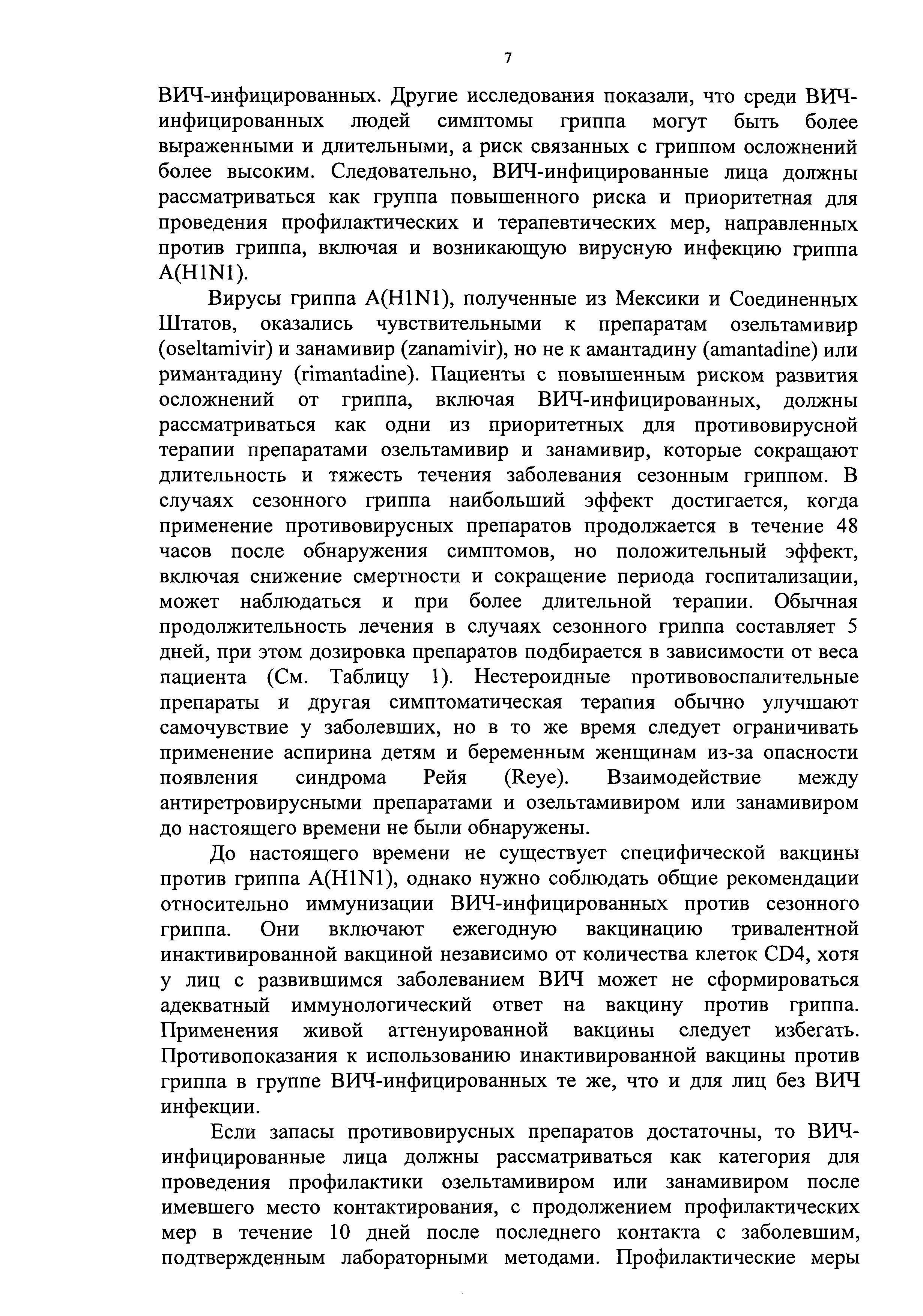 Письмо 32-024/362