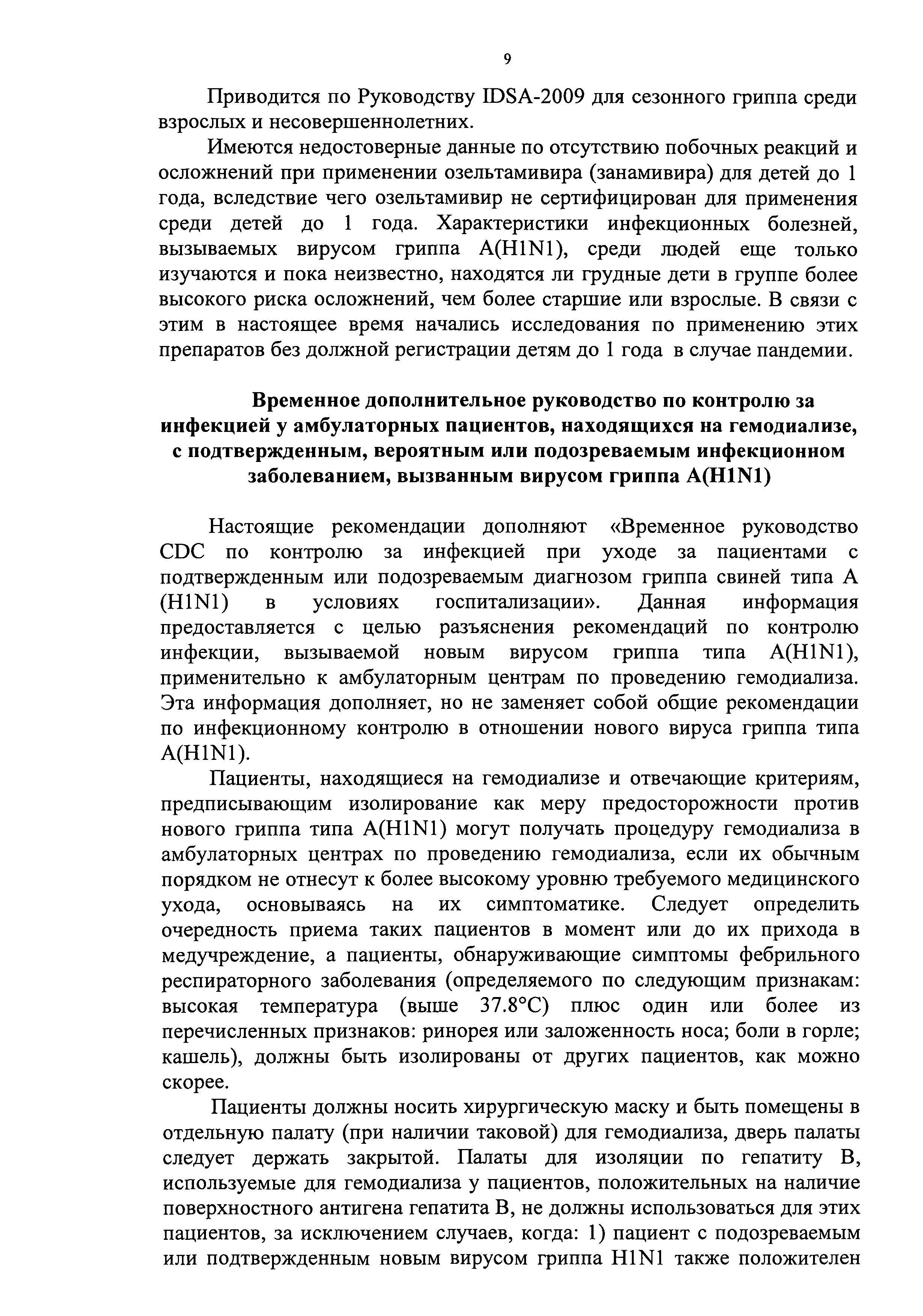 Письмо 32-024/362