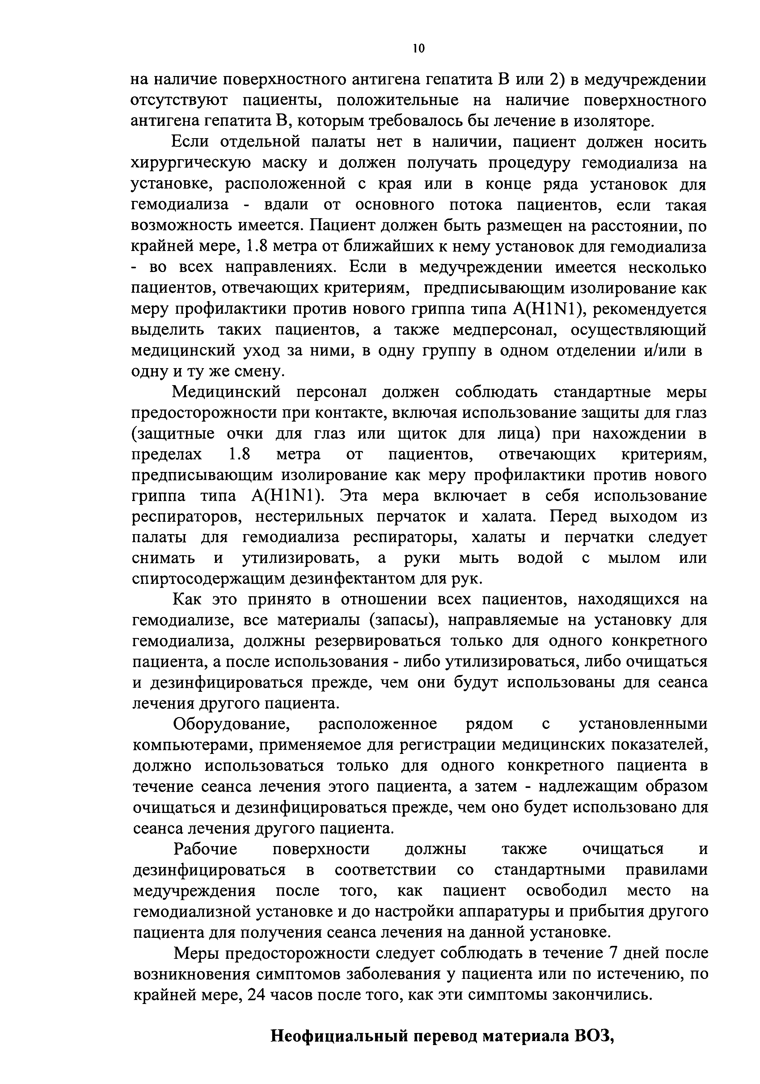 Письмо 32-024/362