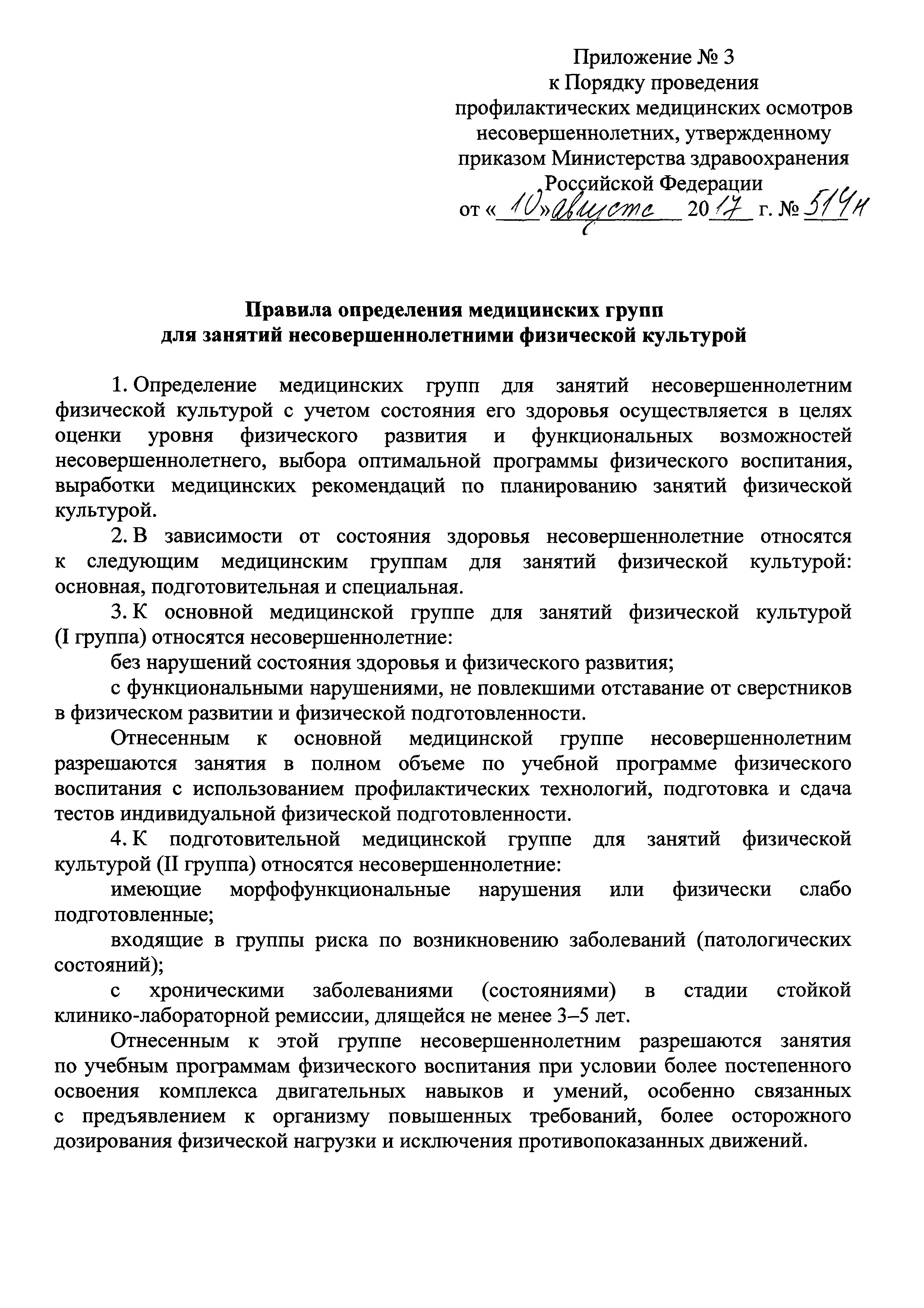 Региональные нормативные документы