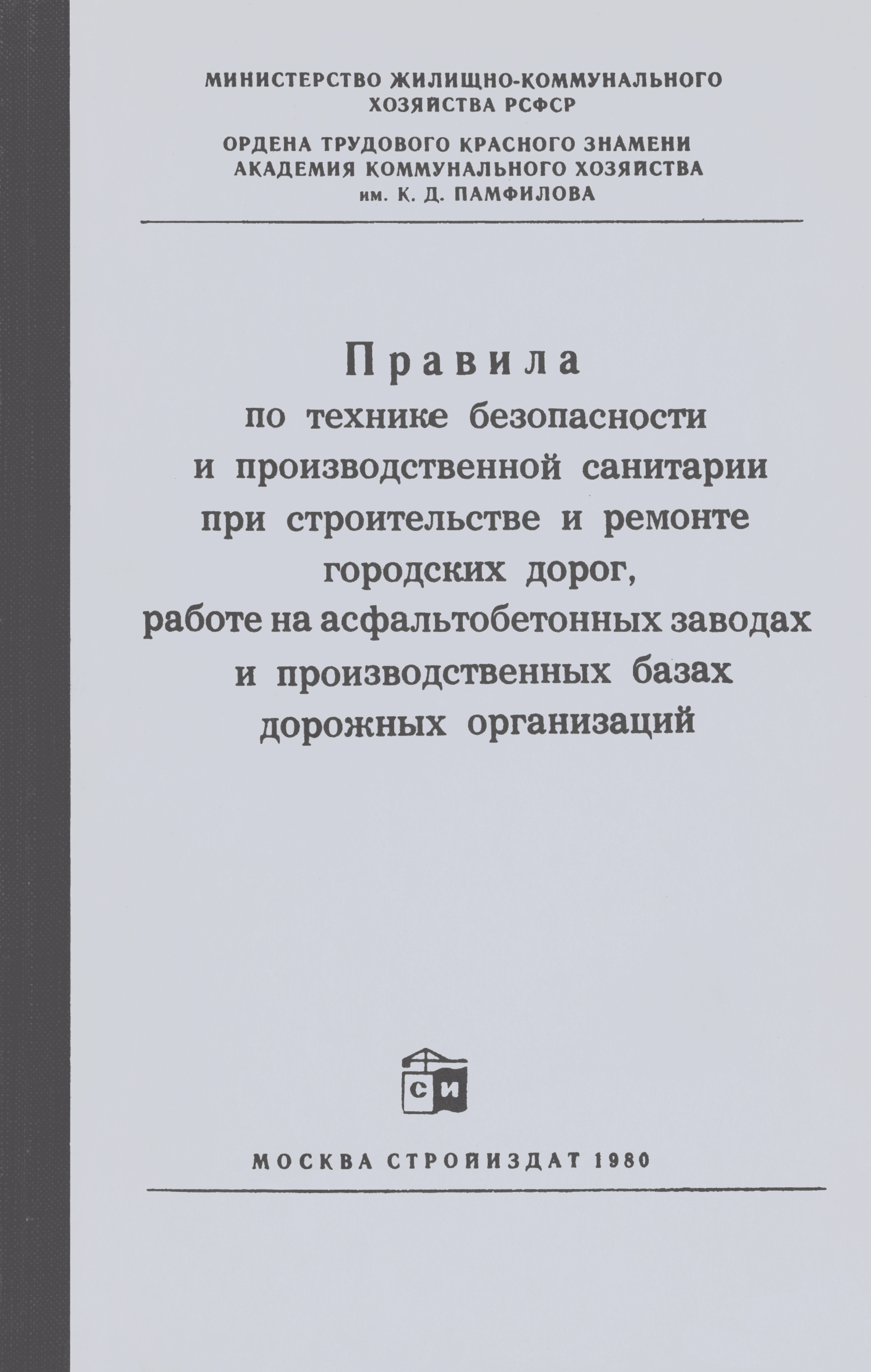 Как правильно месить бетон в бетономешалке