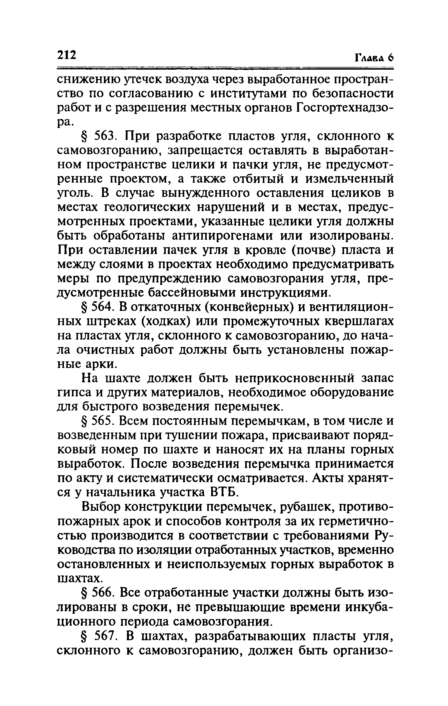 РД 05-94-95