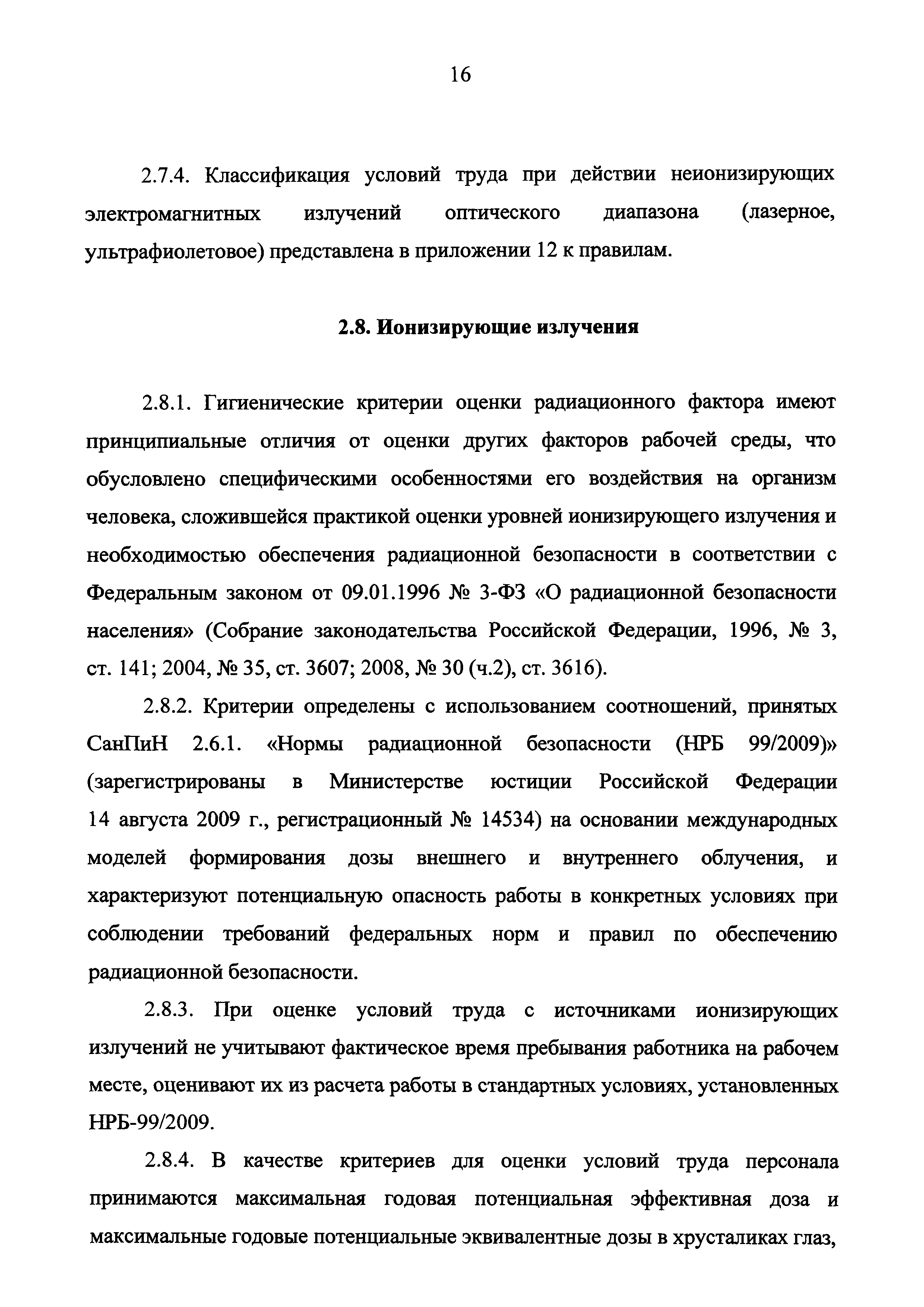 СанПиН 2.2.2776-10