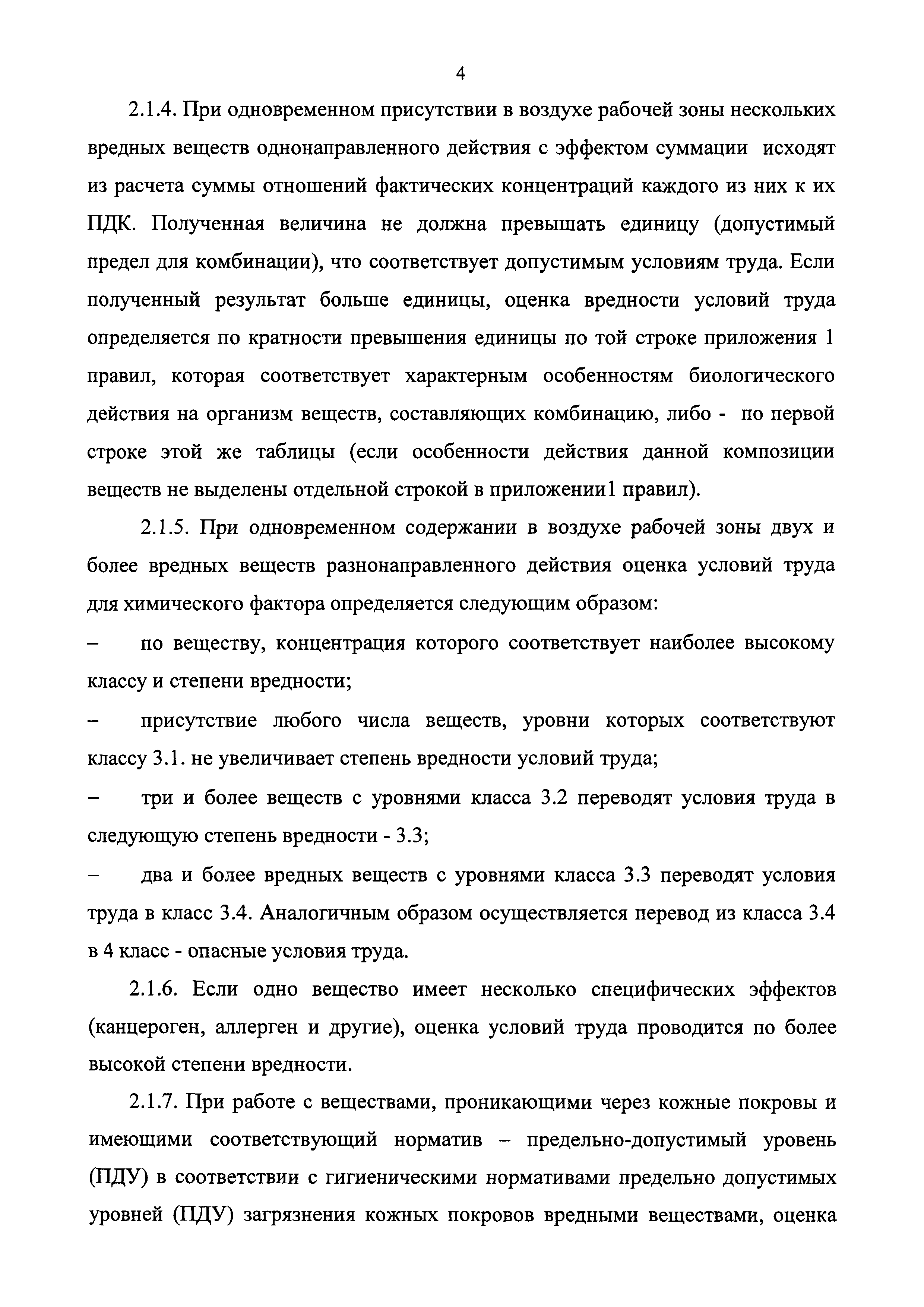 СанПиН 2.2.2776-10