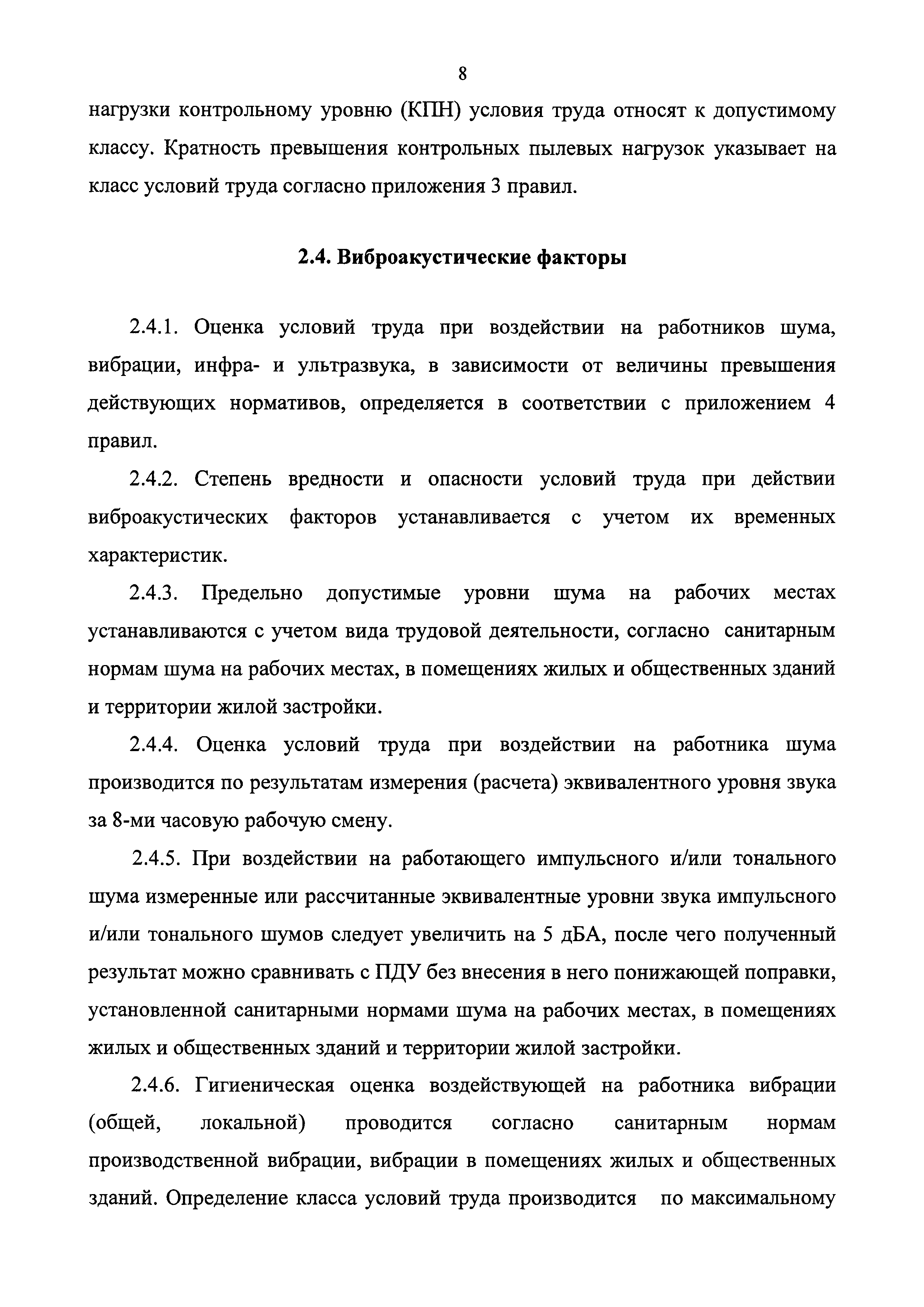 СанПиН 2.2.2776-10