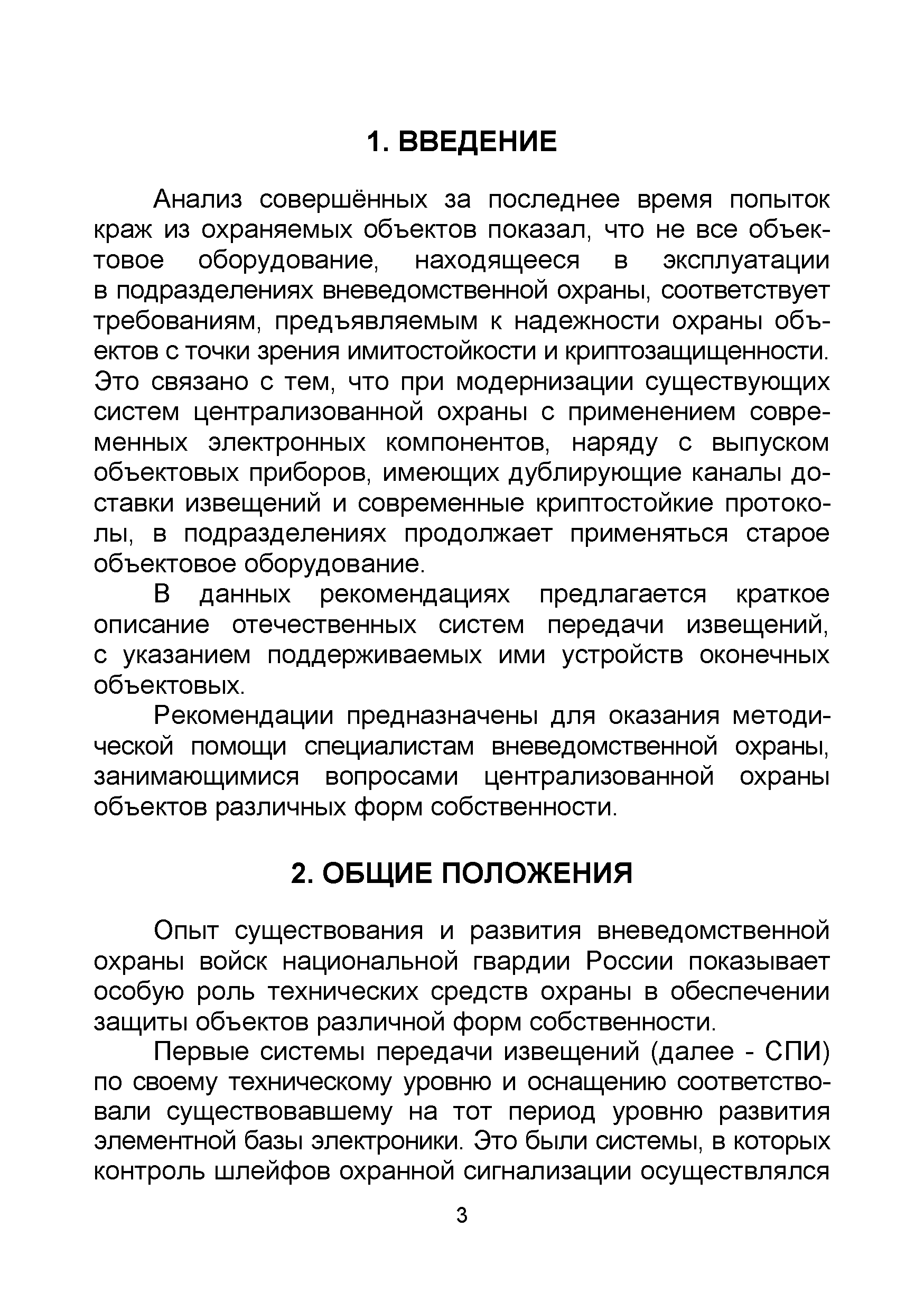 Р 065-2017