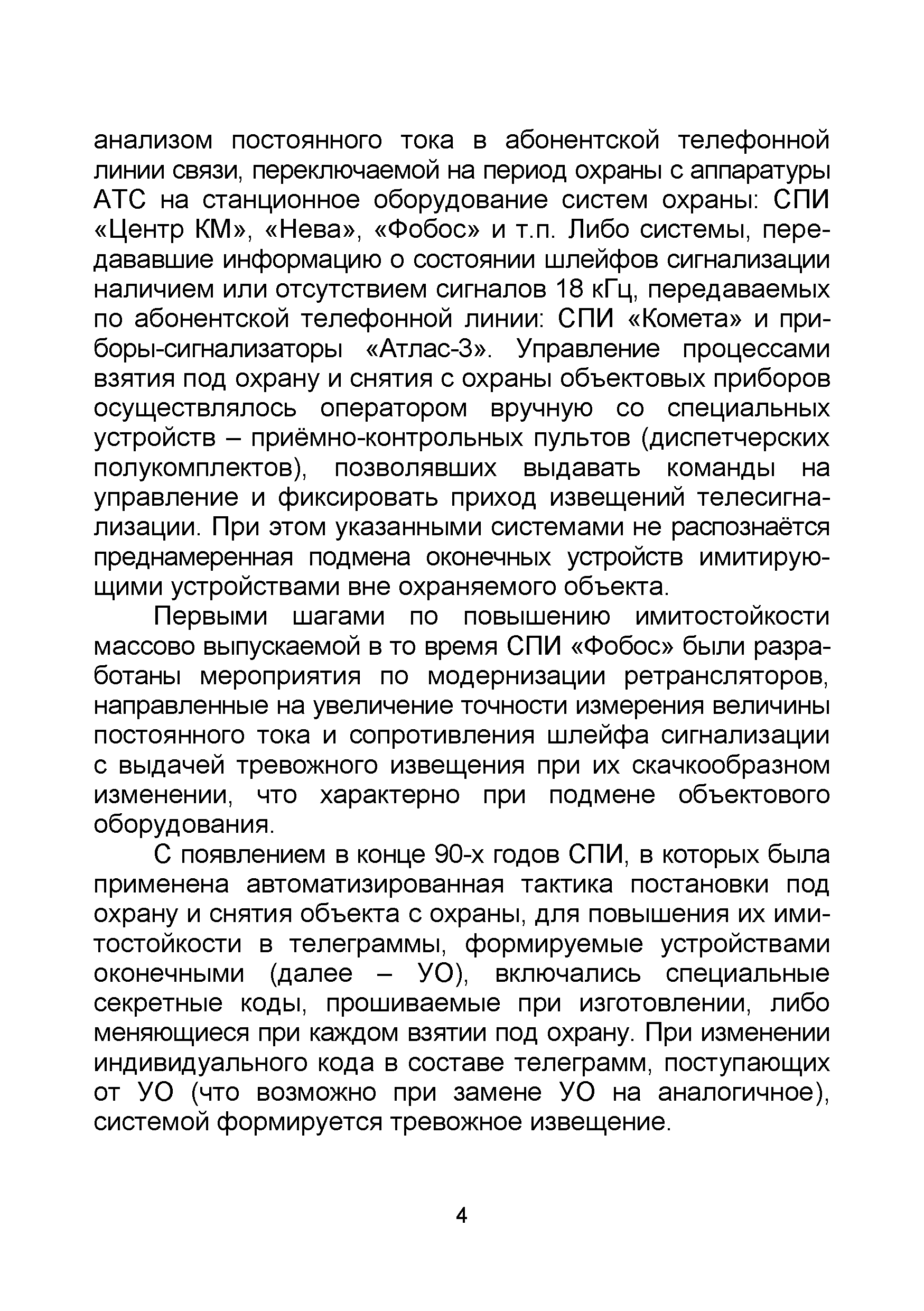 Р 065-2017