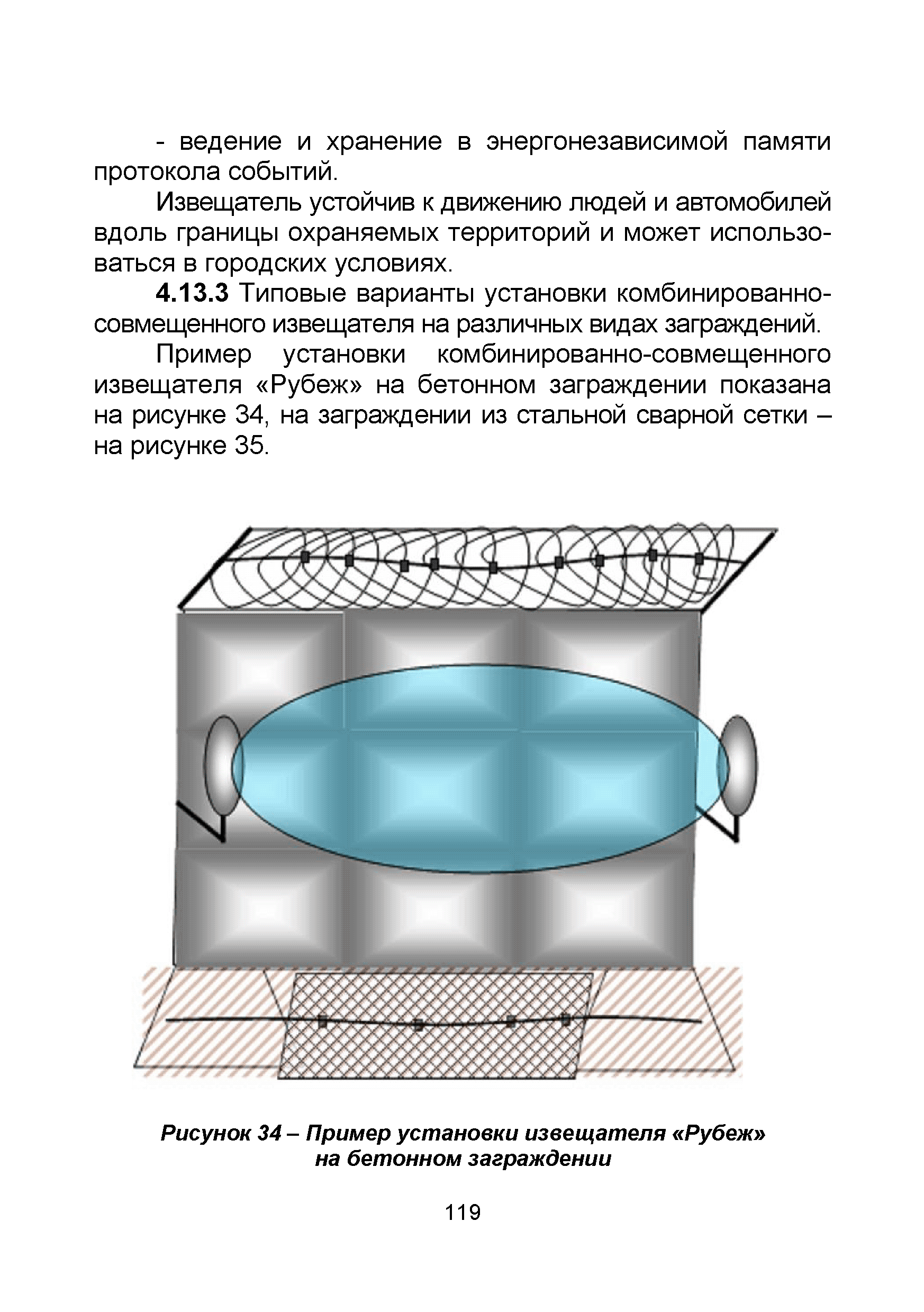 Р 069-2017