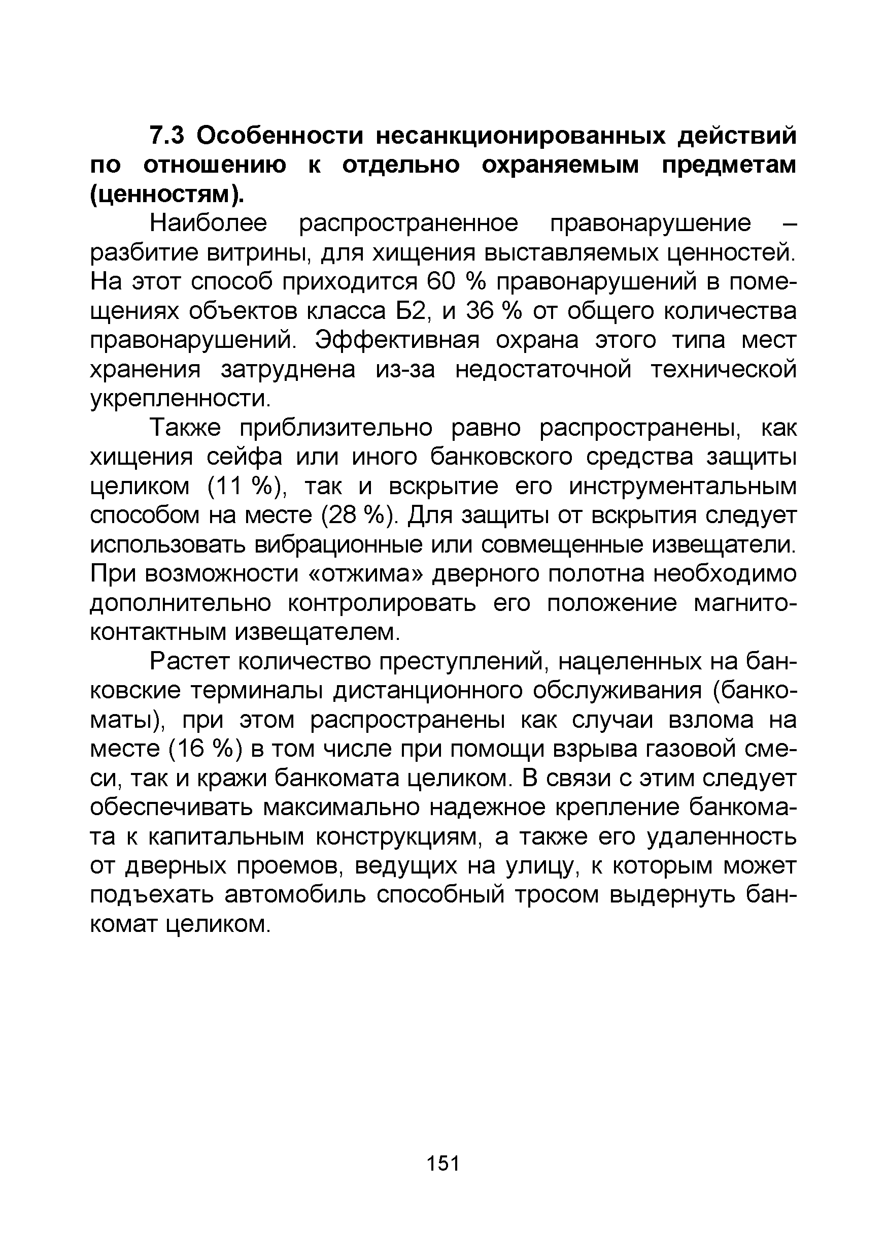 Р 069-2017