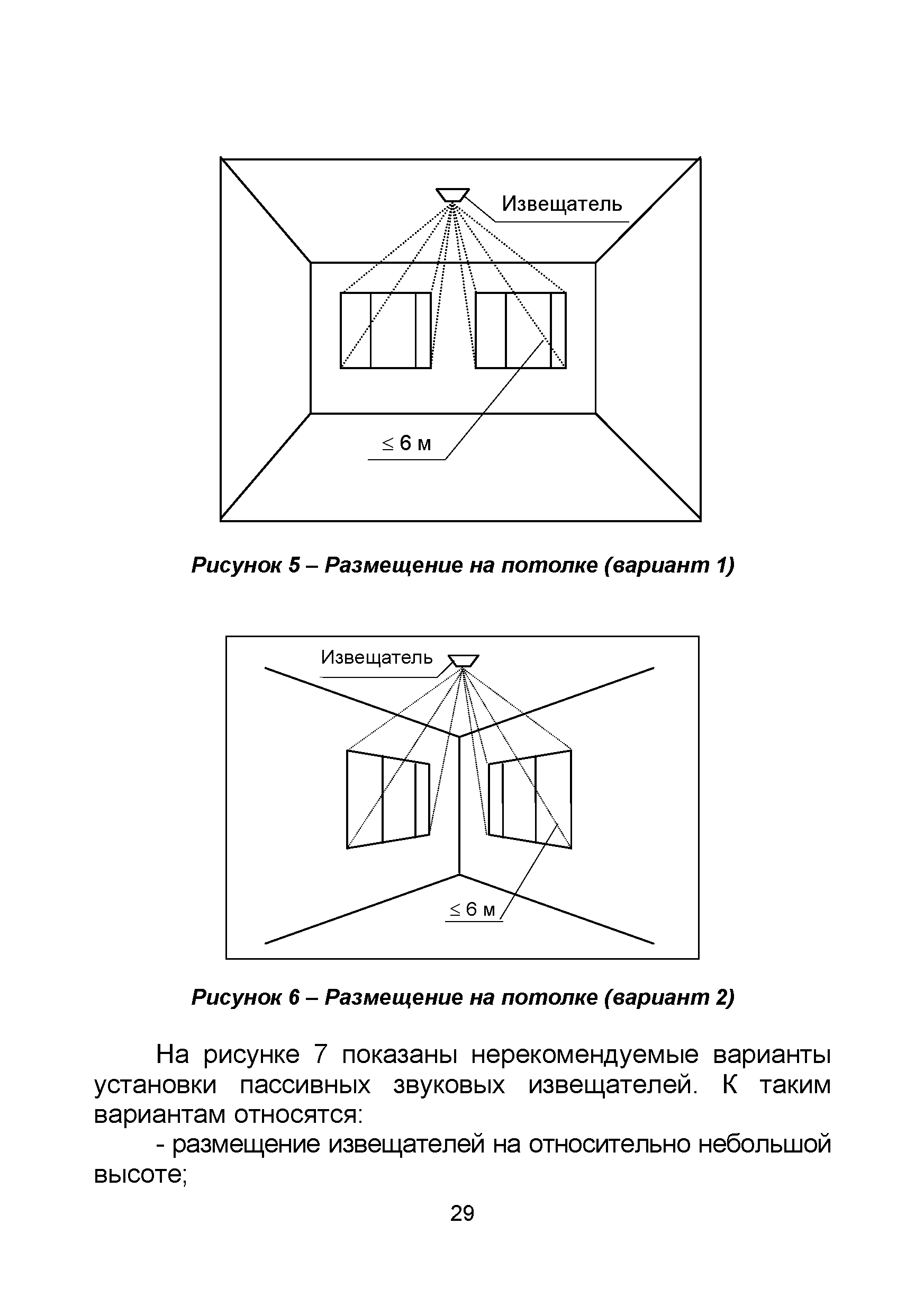 Р 069-2017