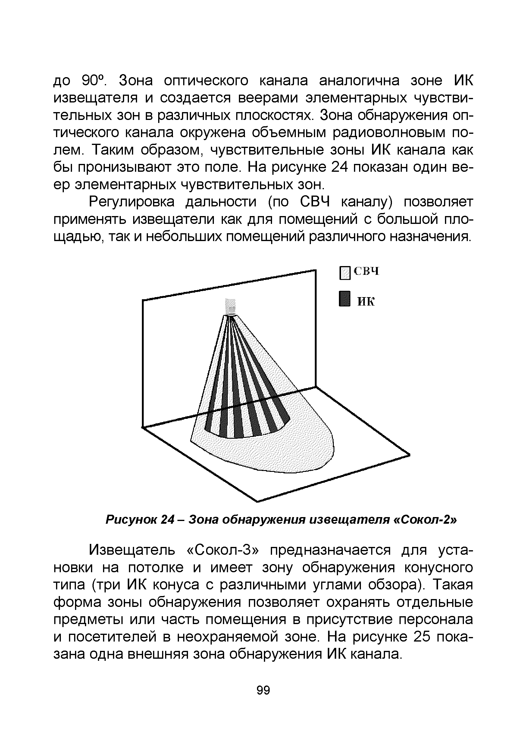 Р 069-2017