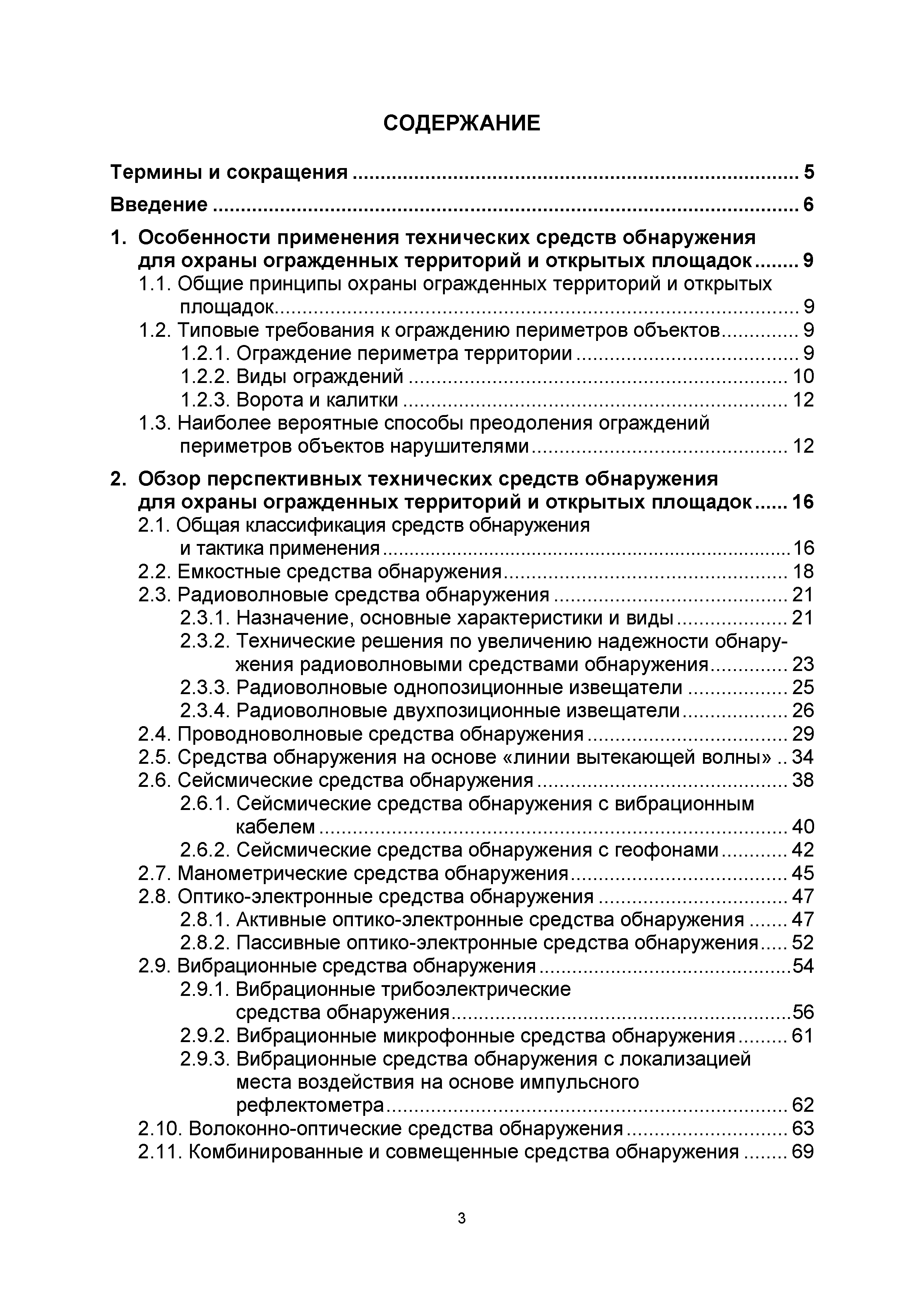 Р 068-2017