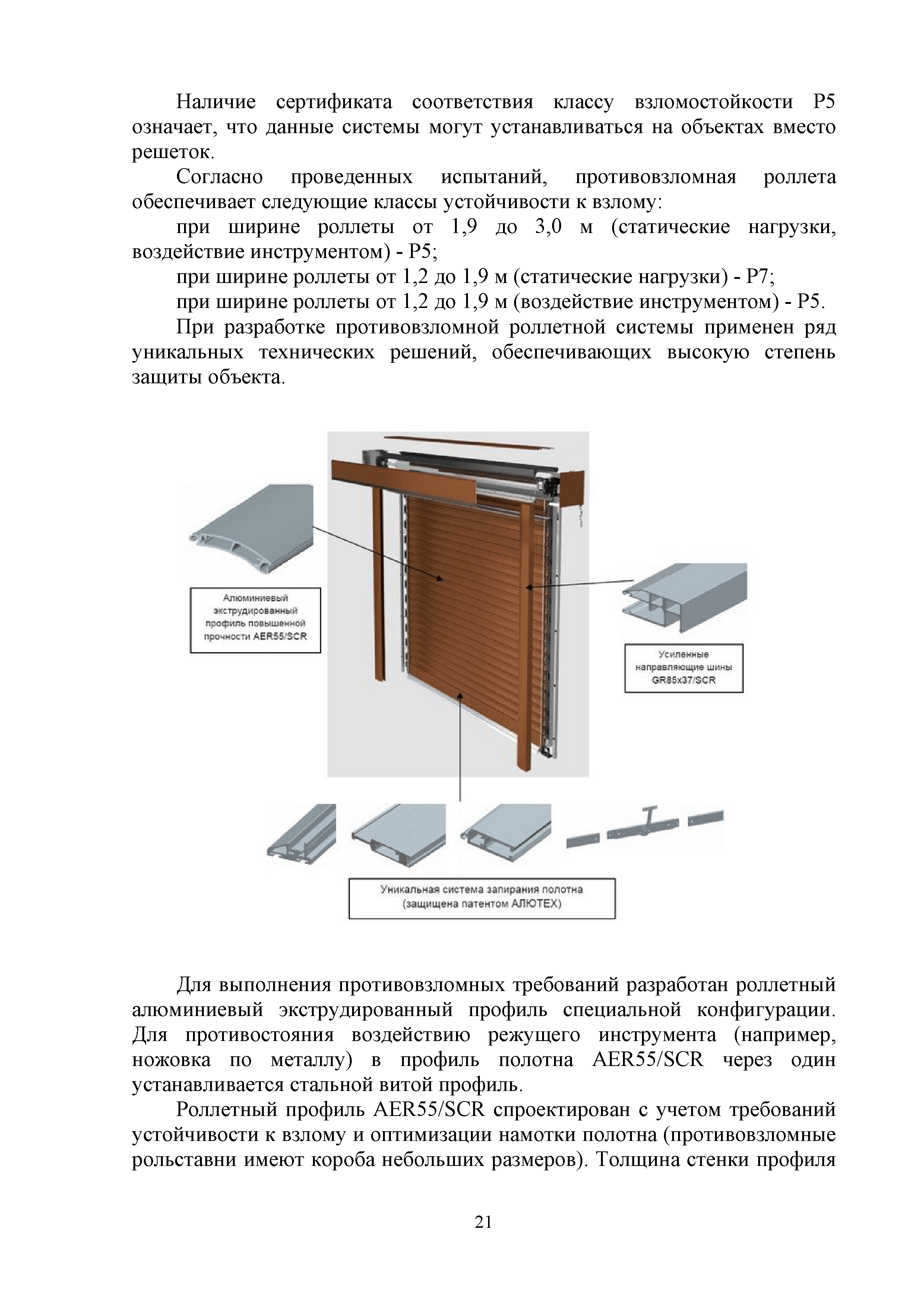 РМ 005-2018