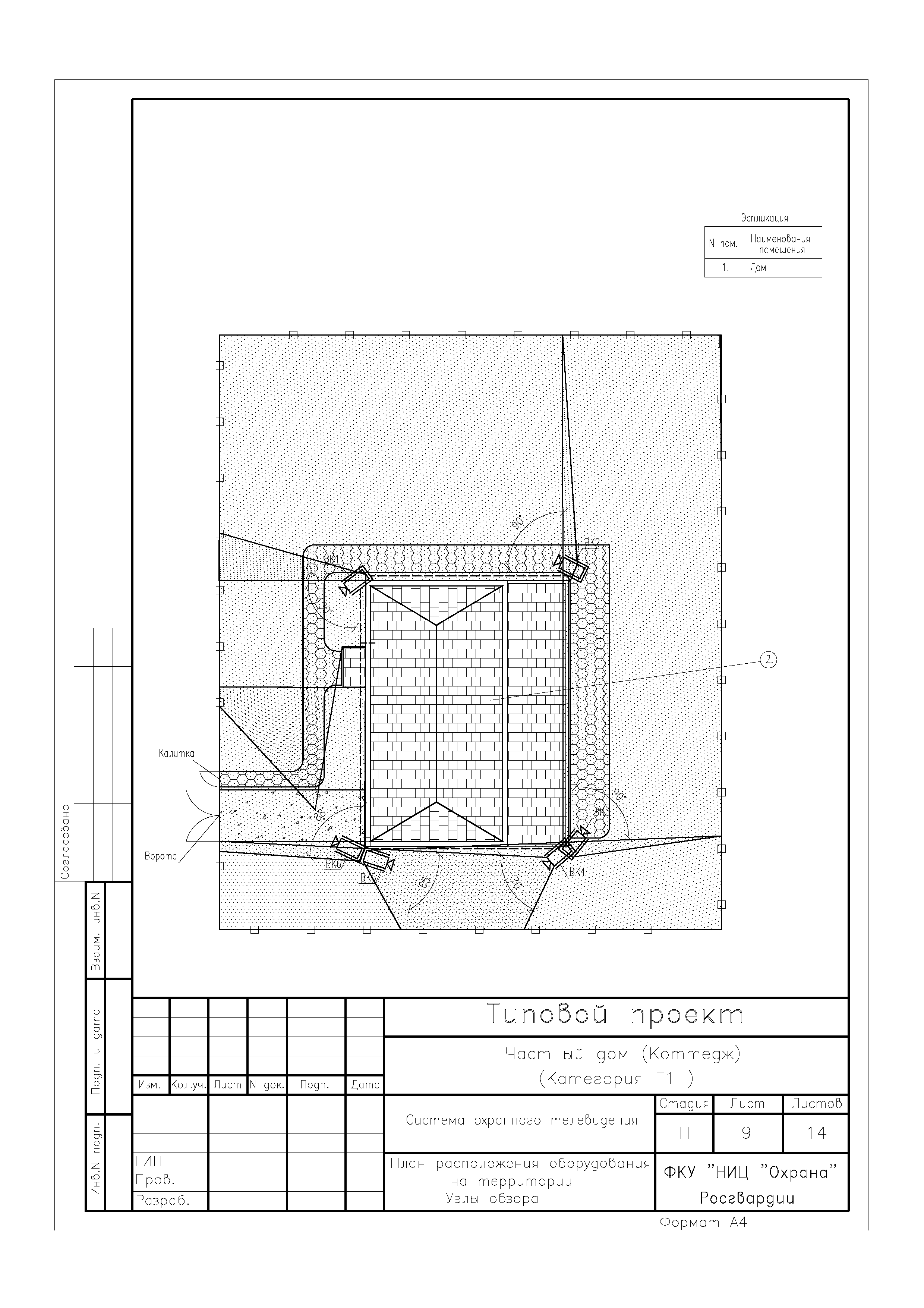 Р 074-2018