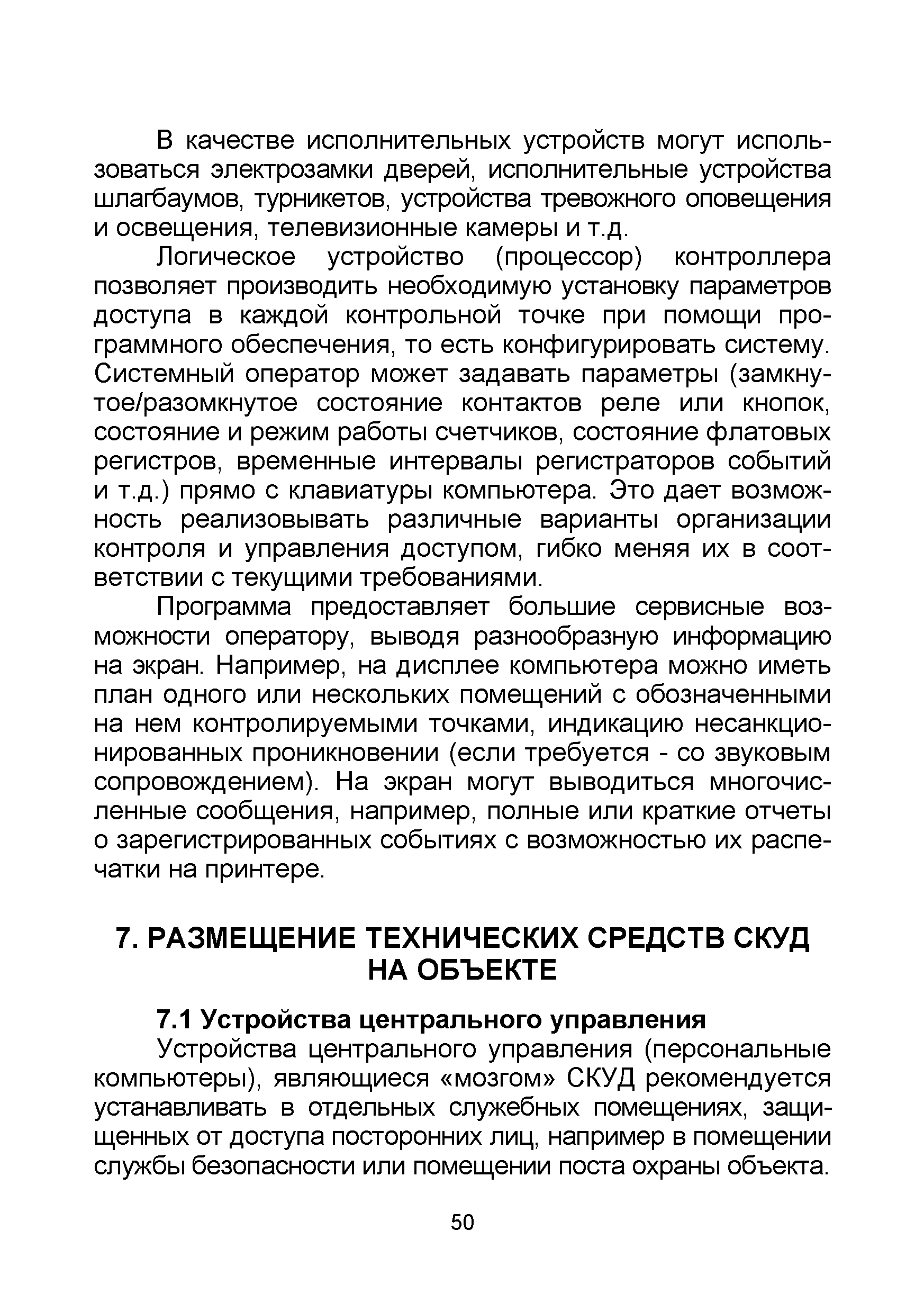 Р 064-2017