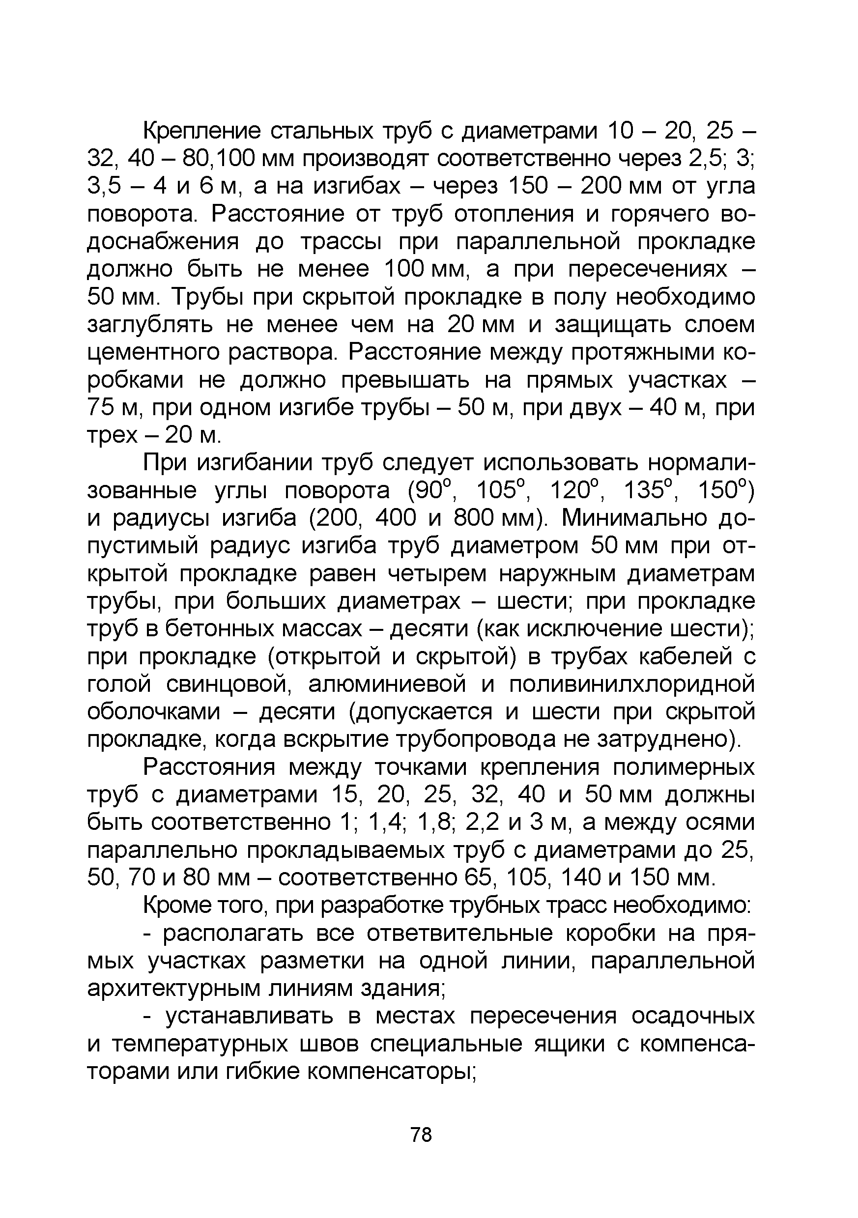 Р 064-2017