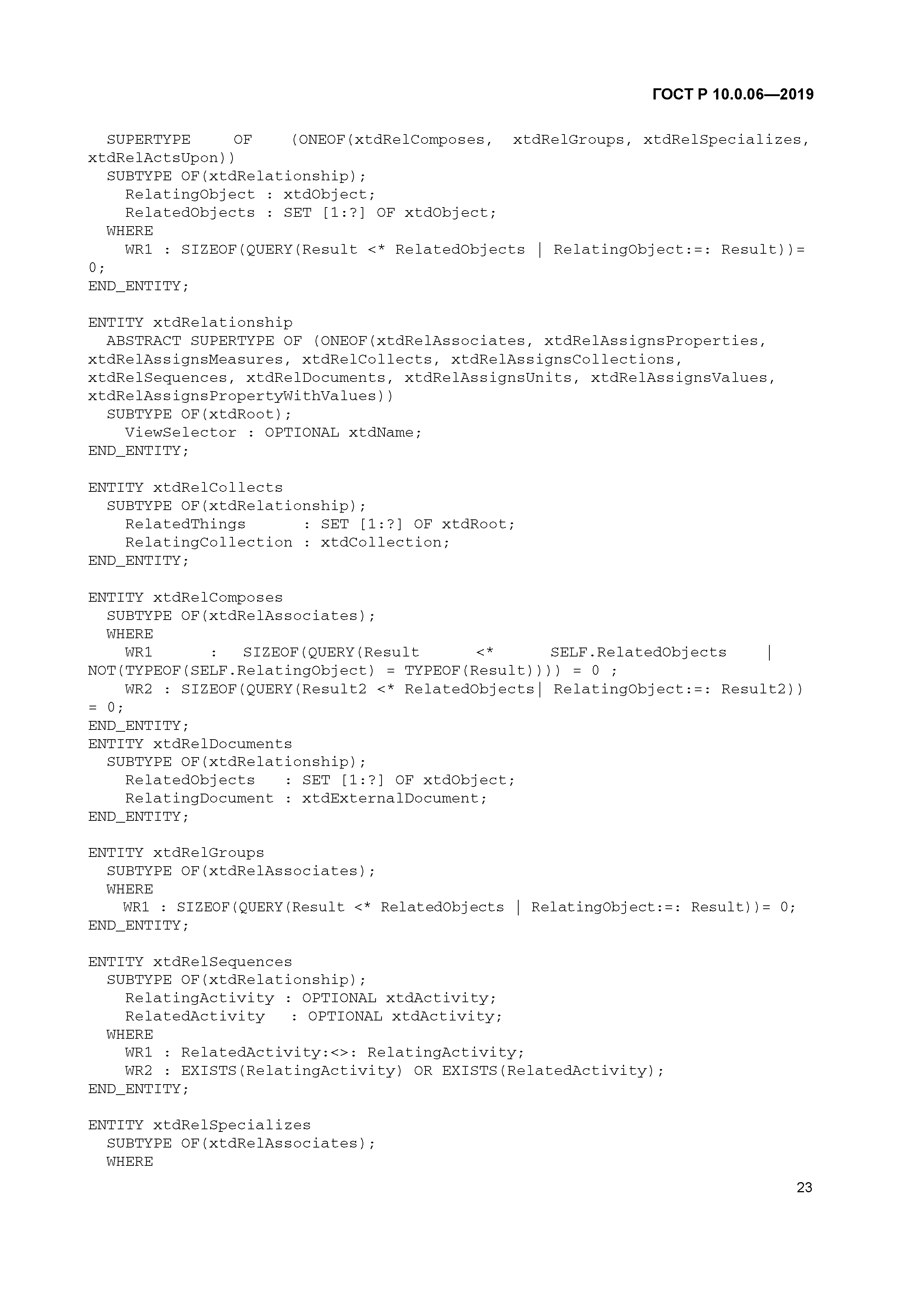 ГОСТ Р 10.0.06-2019