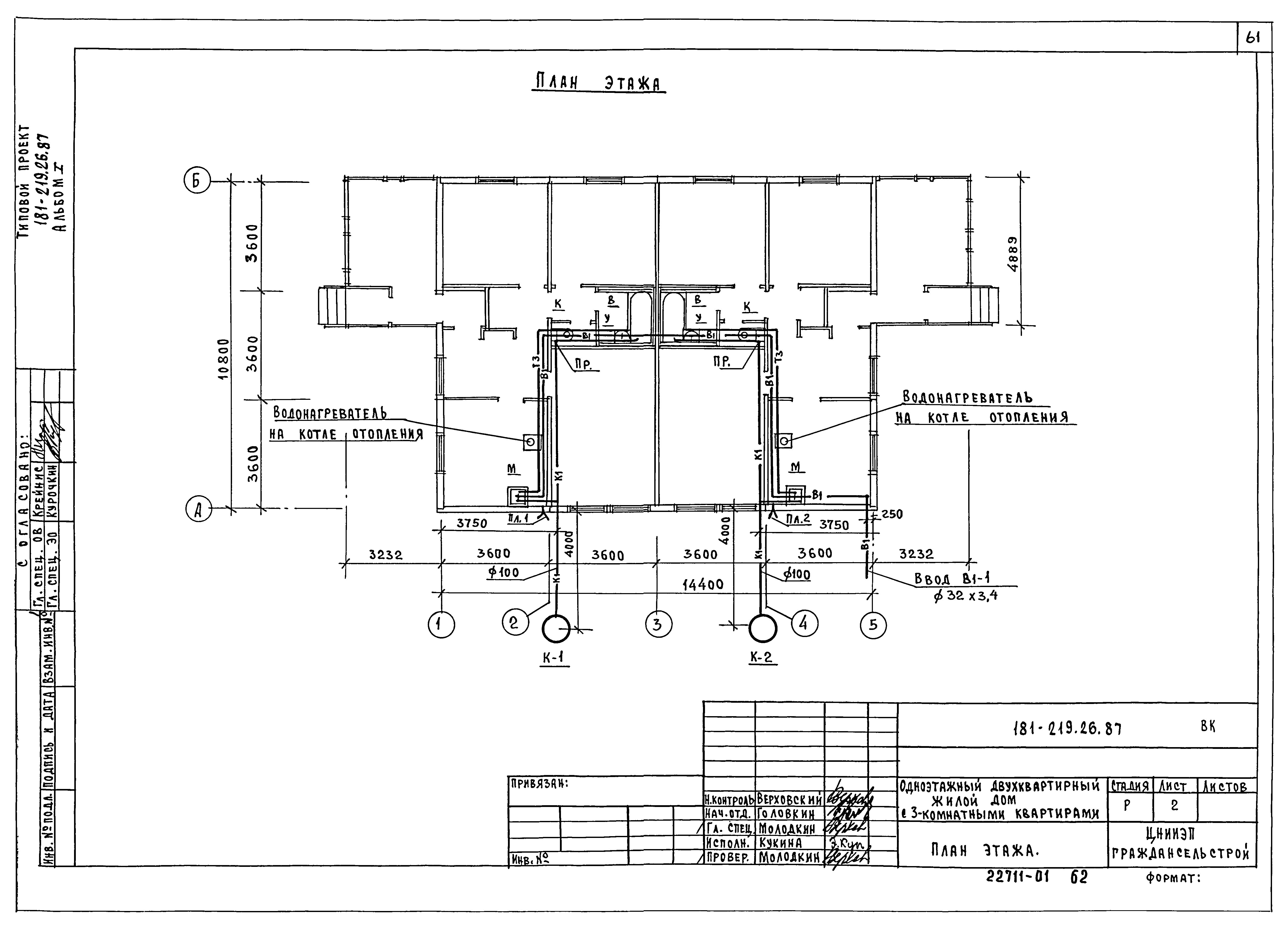 Типовой проект 181-219-26.87