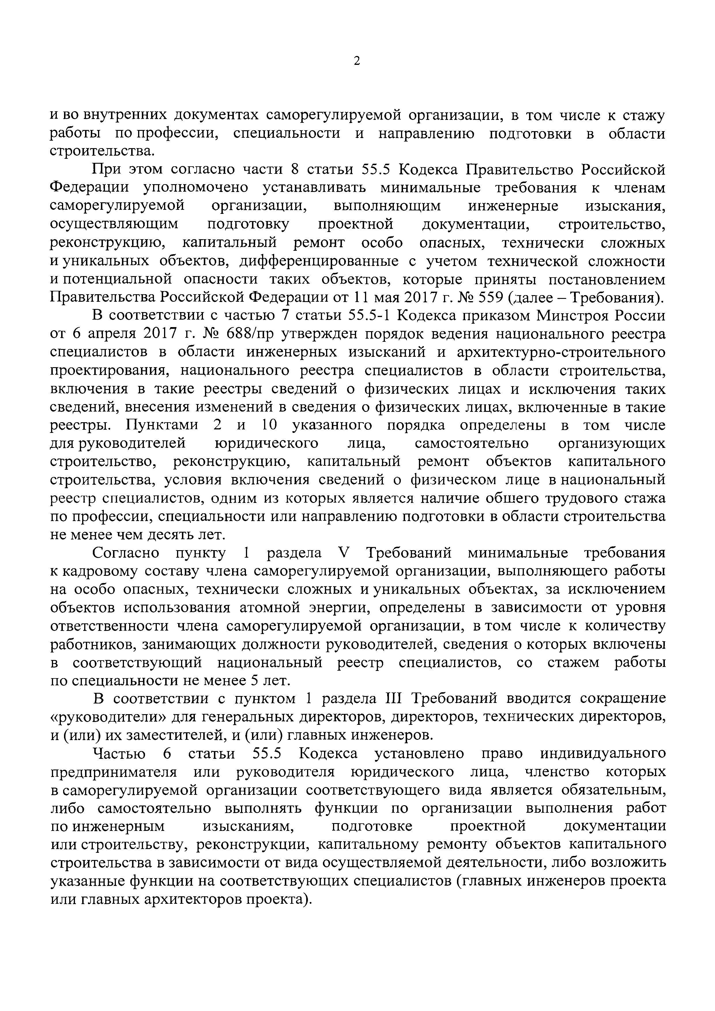 Письмо 24373-ТБ/02