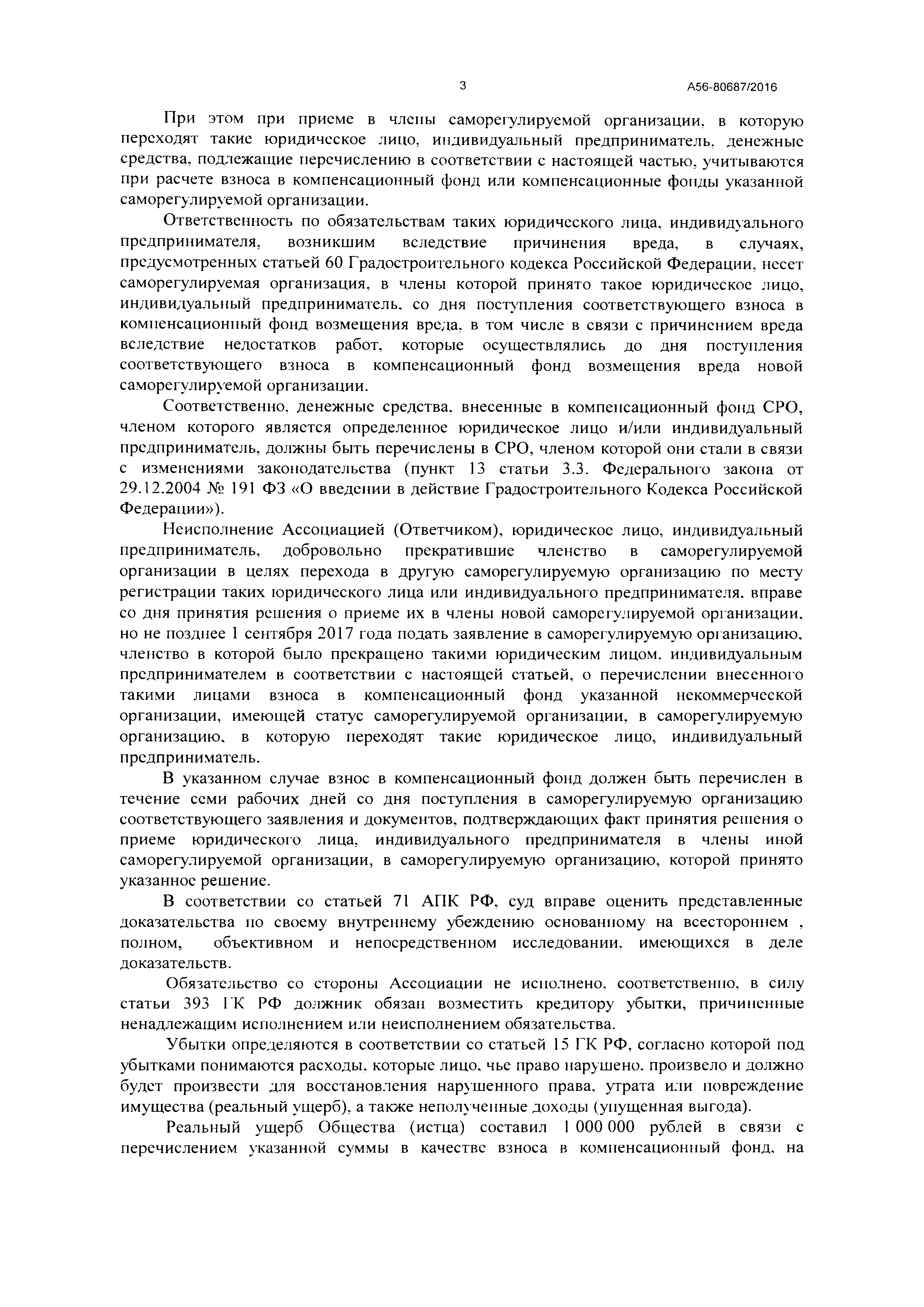 Письмо 8658-ХМ/02