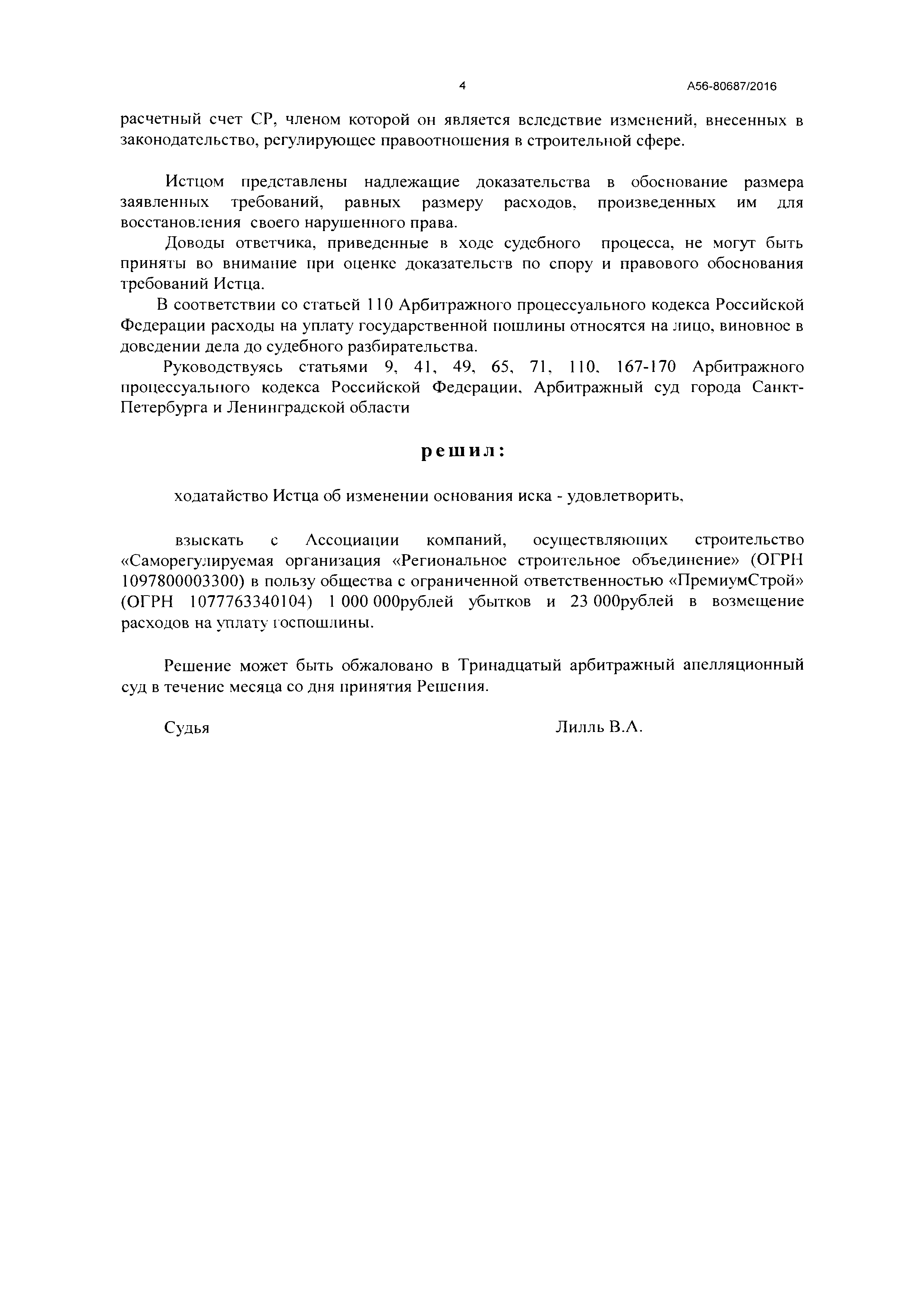 Письмо 8658-ХМ/02