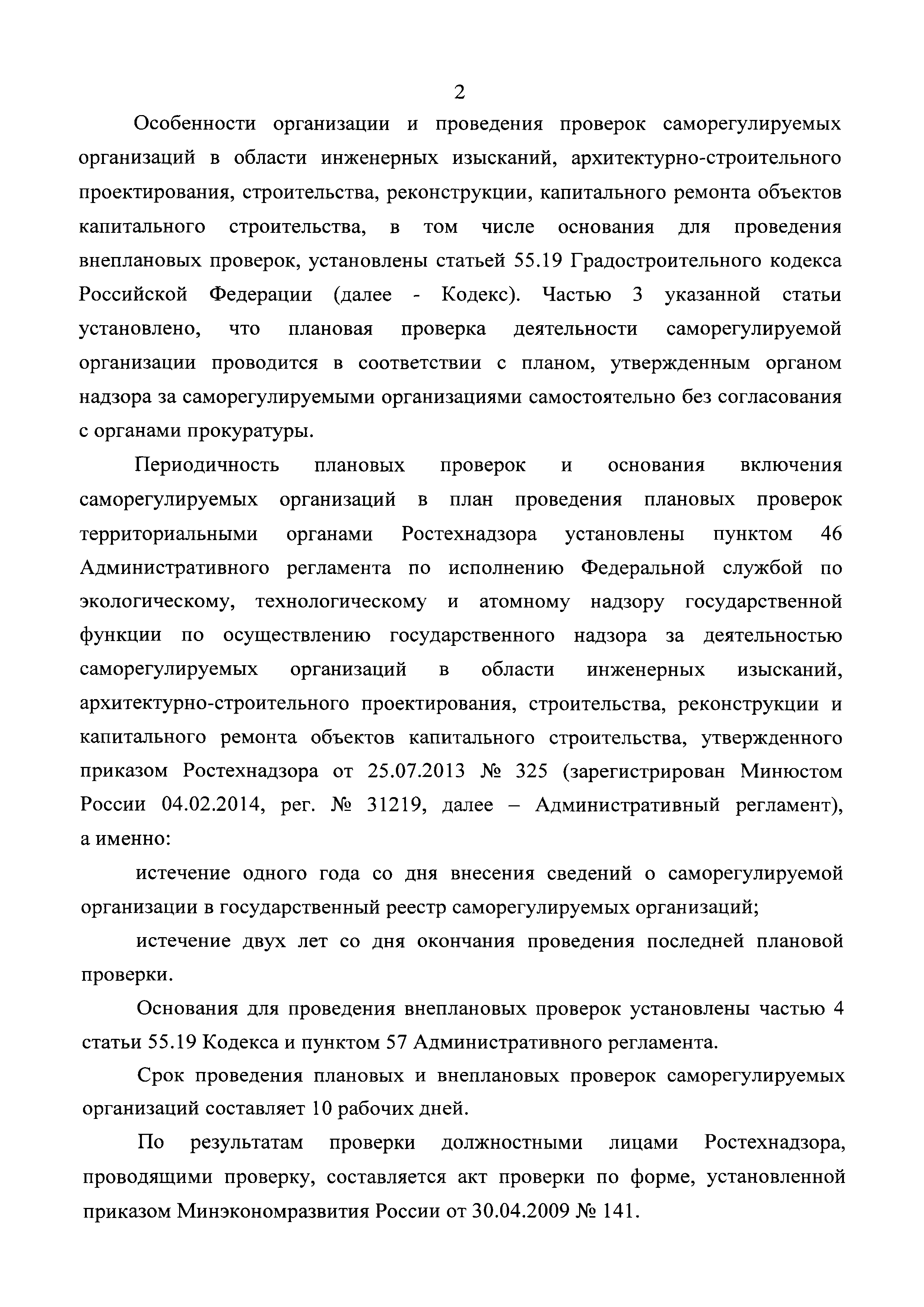 Письмо 09-01-04/9564