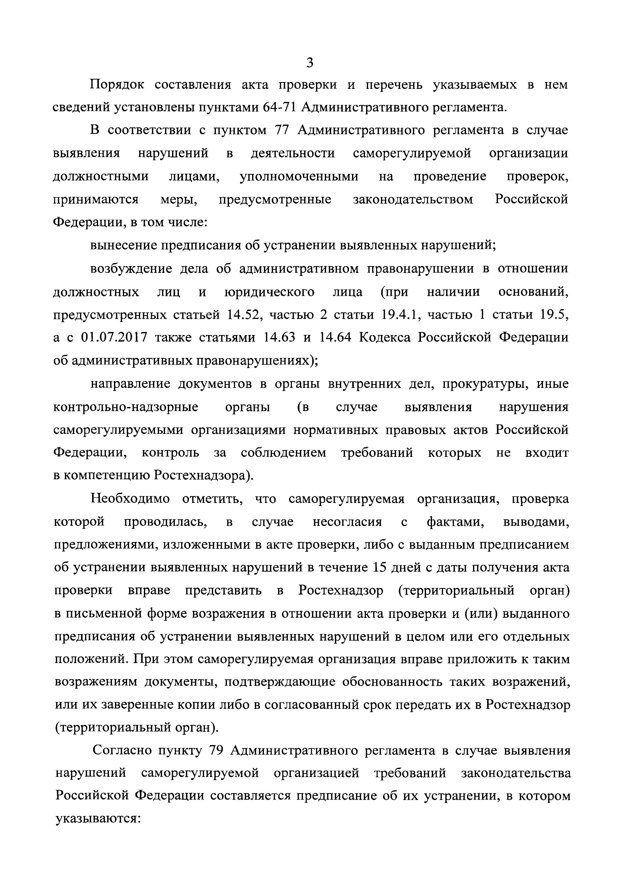 Письмо 09-01-04/9564