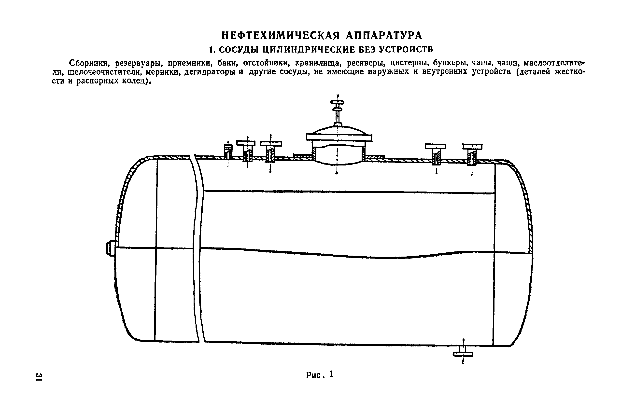 Прейскурант 23-03