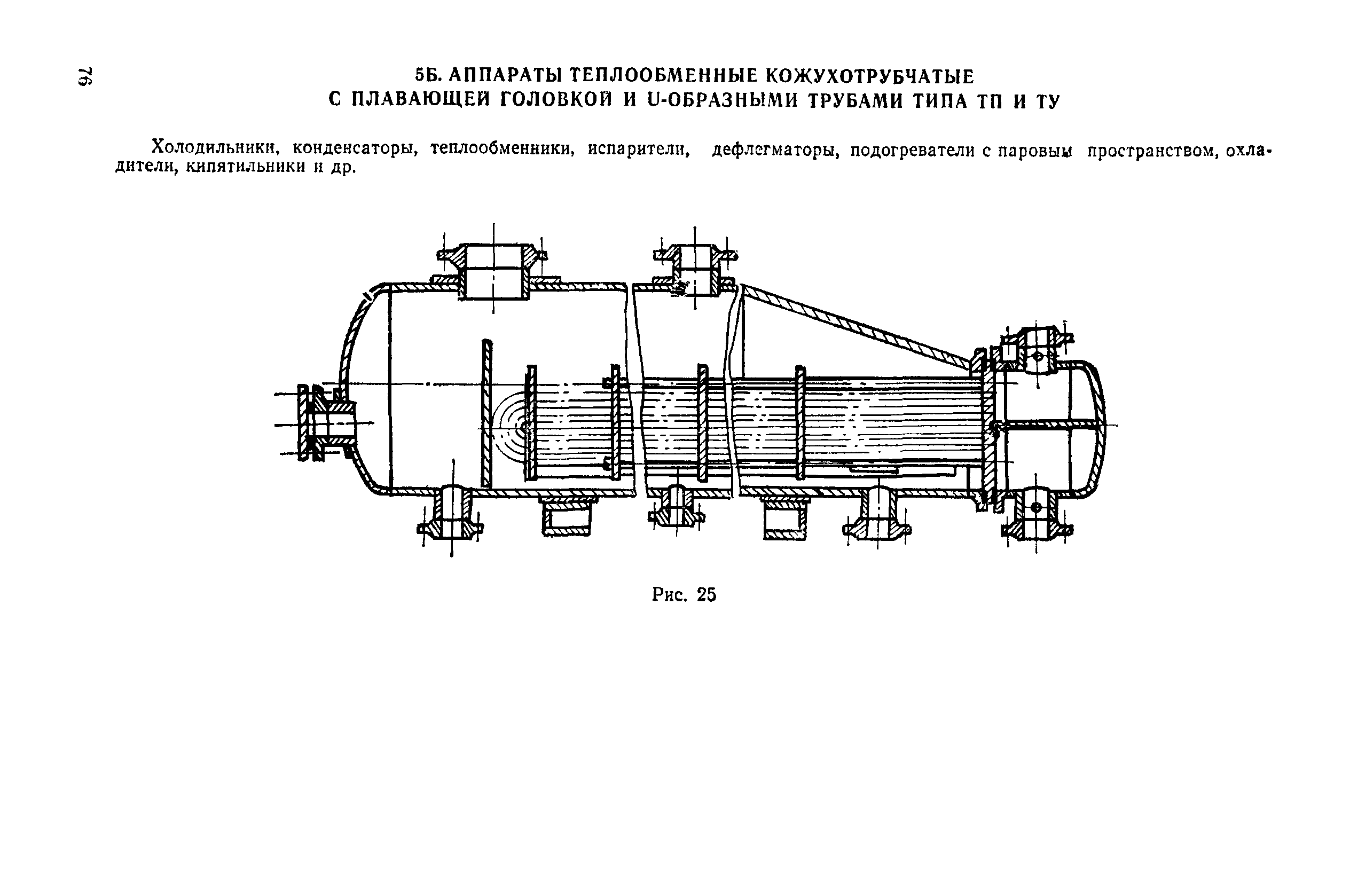 Прейскурант 23-03