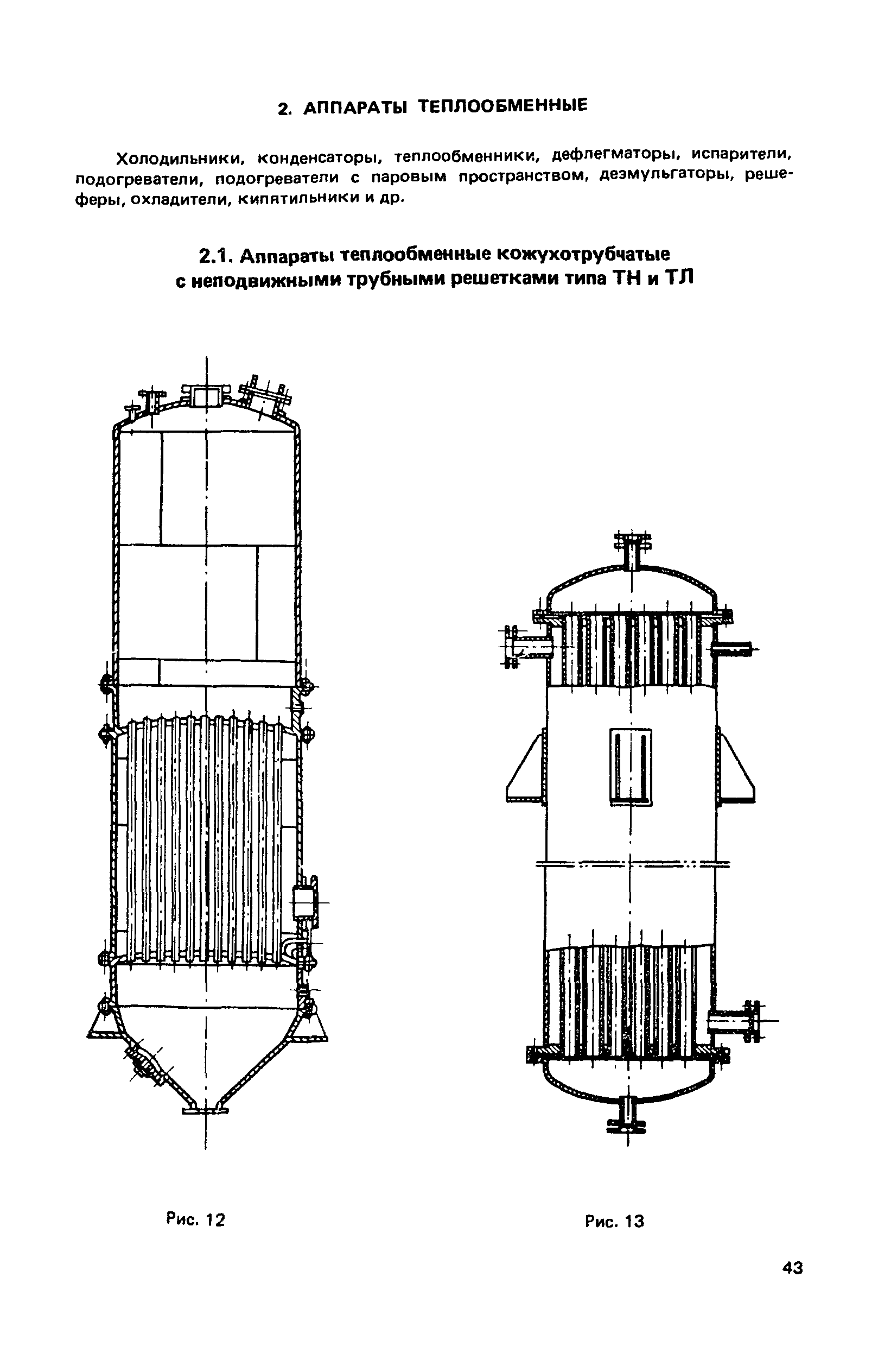 Прейскурант 23-03