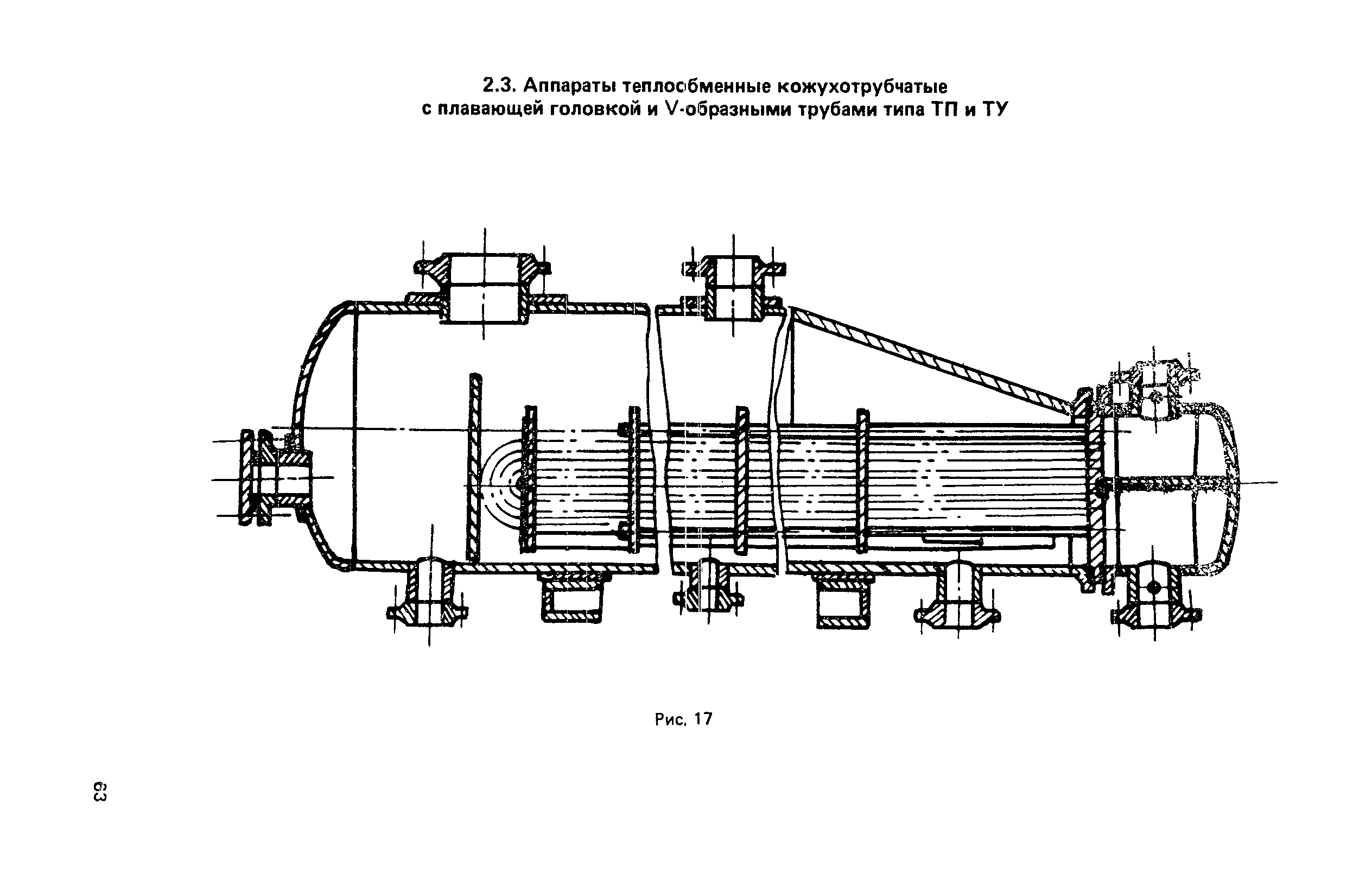 Прейскурант 23-03