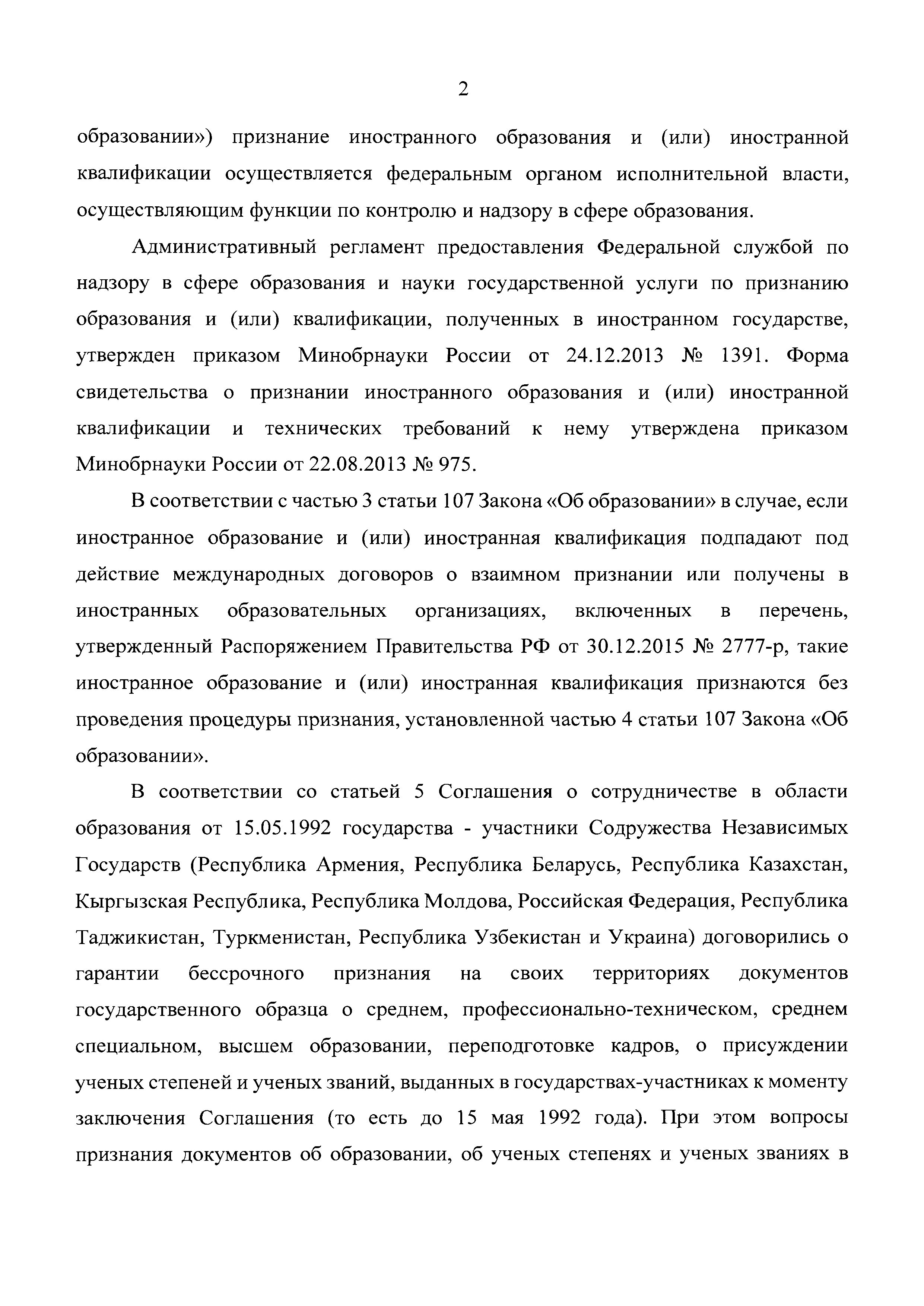 Письмо 05-02-9519/17