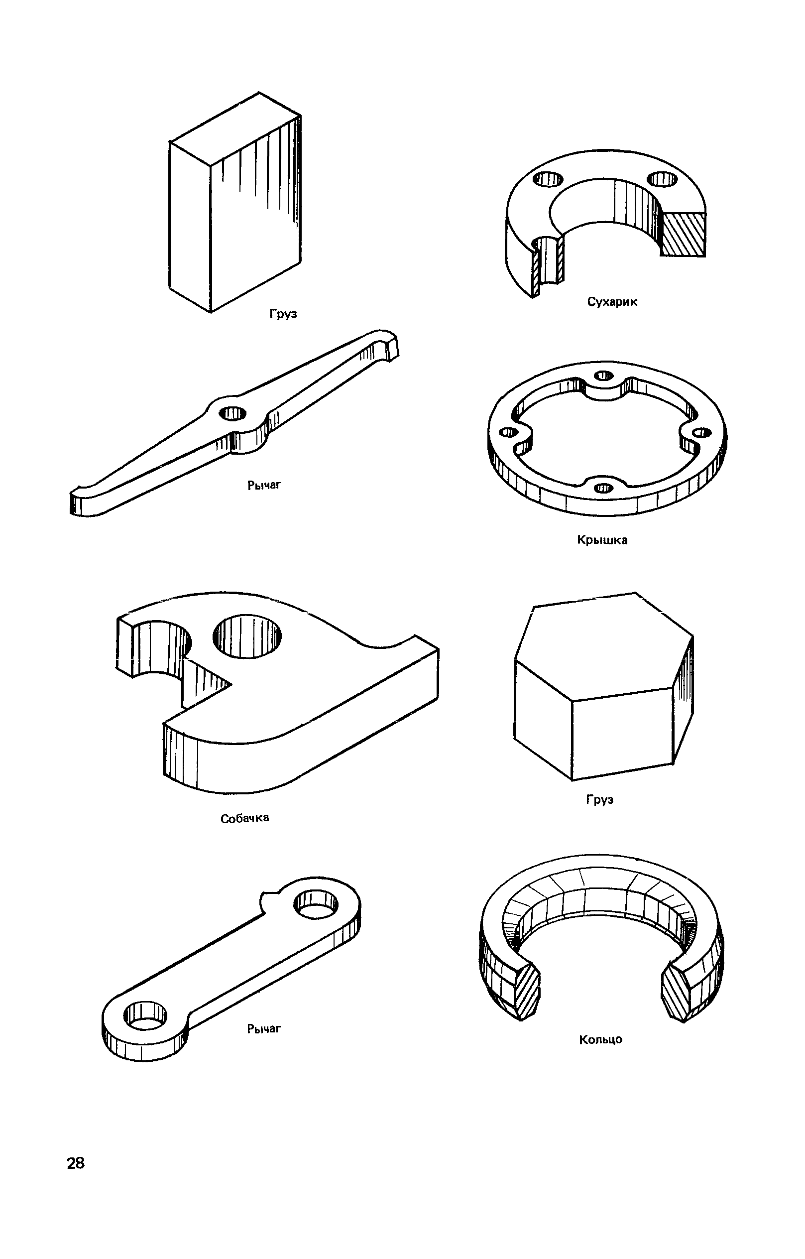 Прейскурант 25-02