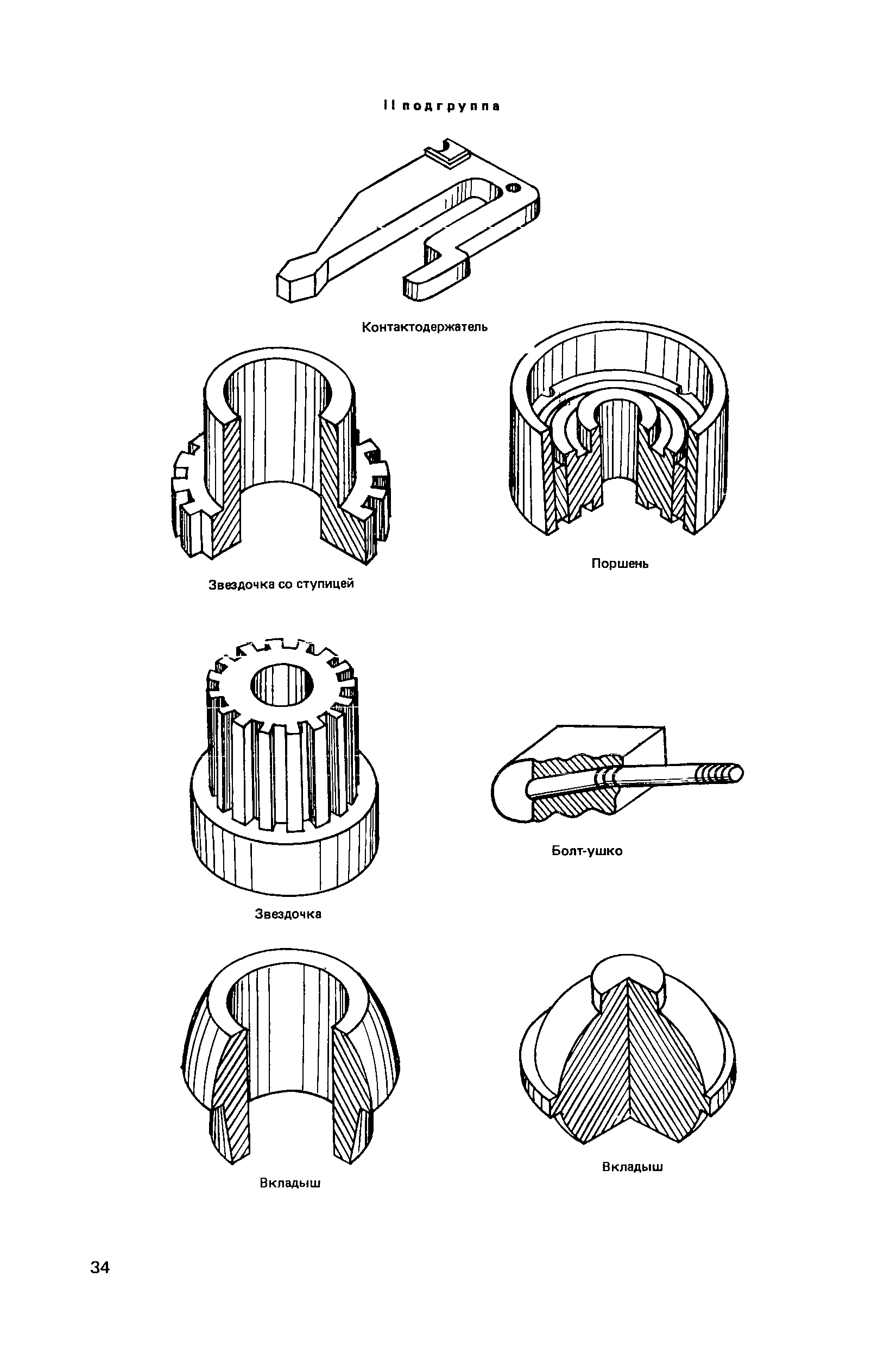 Прейскурант 25-02