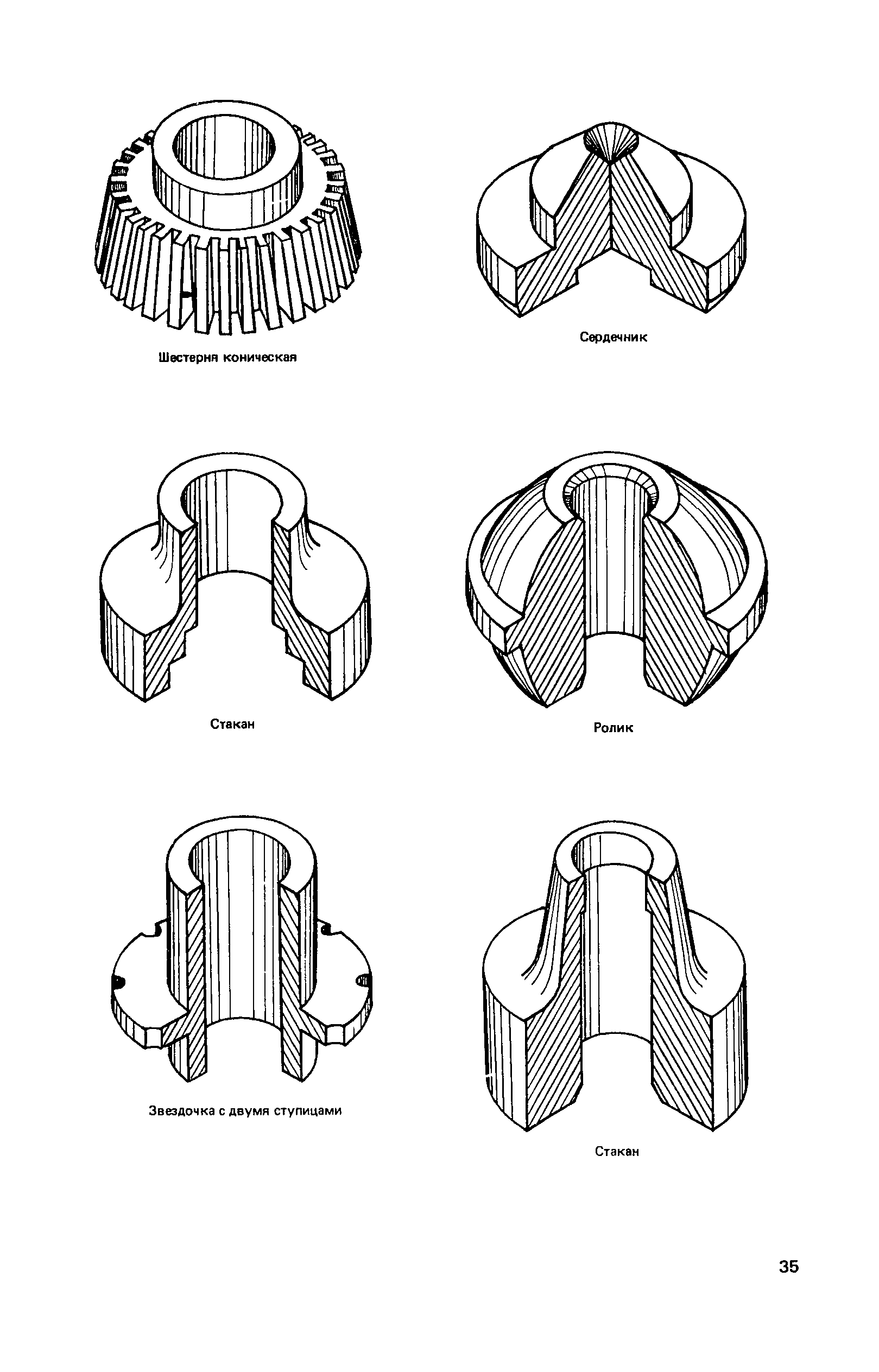 Прейскурант 25-02