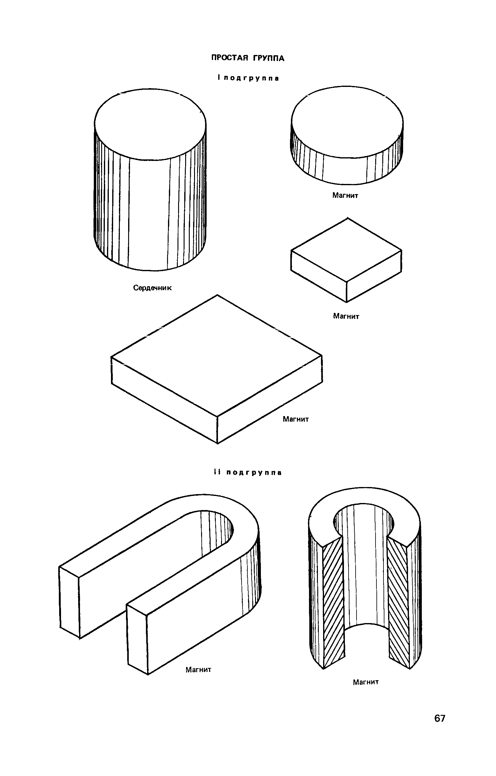 Прейскурант 25-02