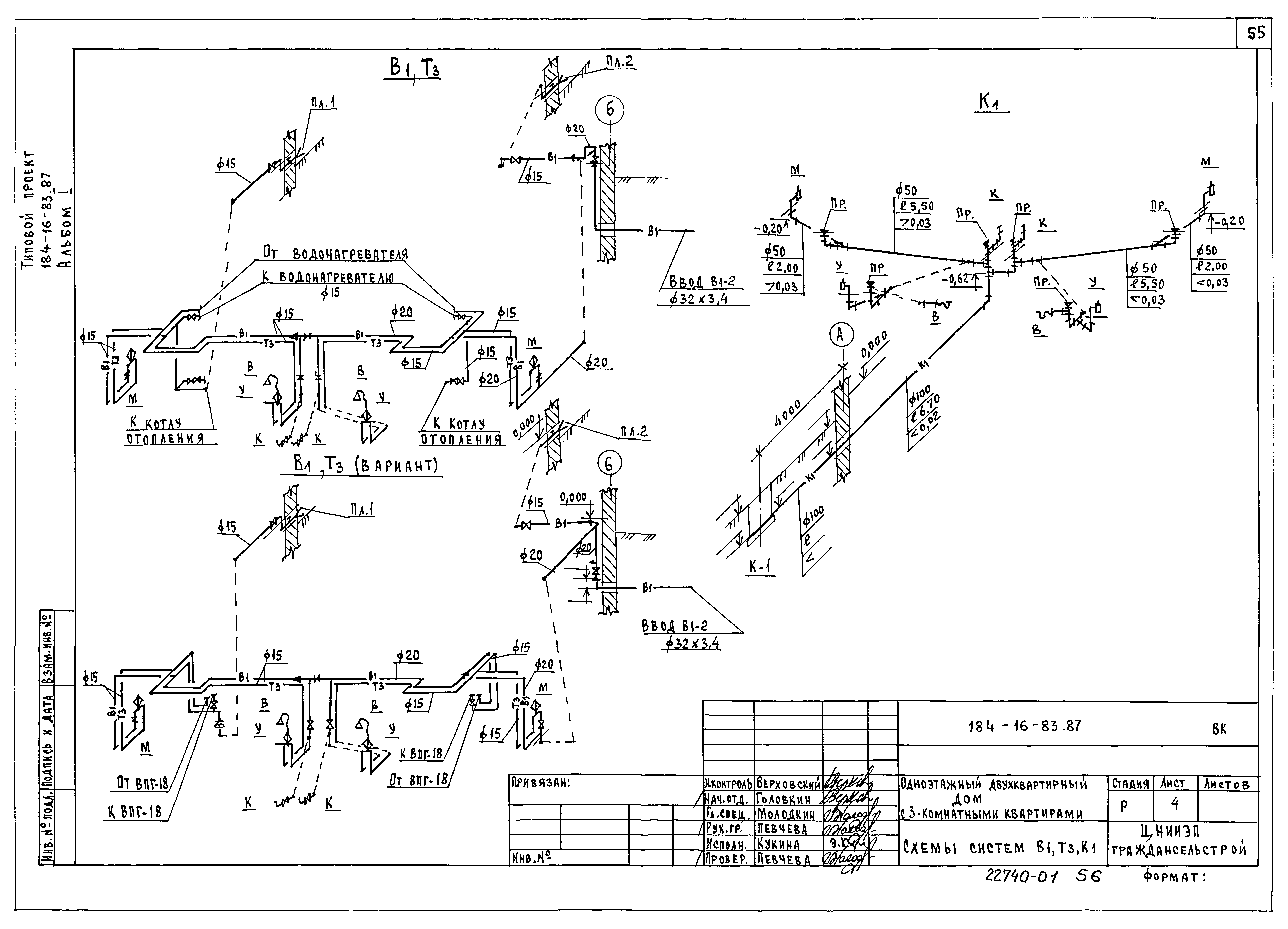 Типовой проект 184-16-83.87