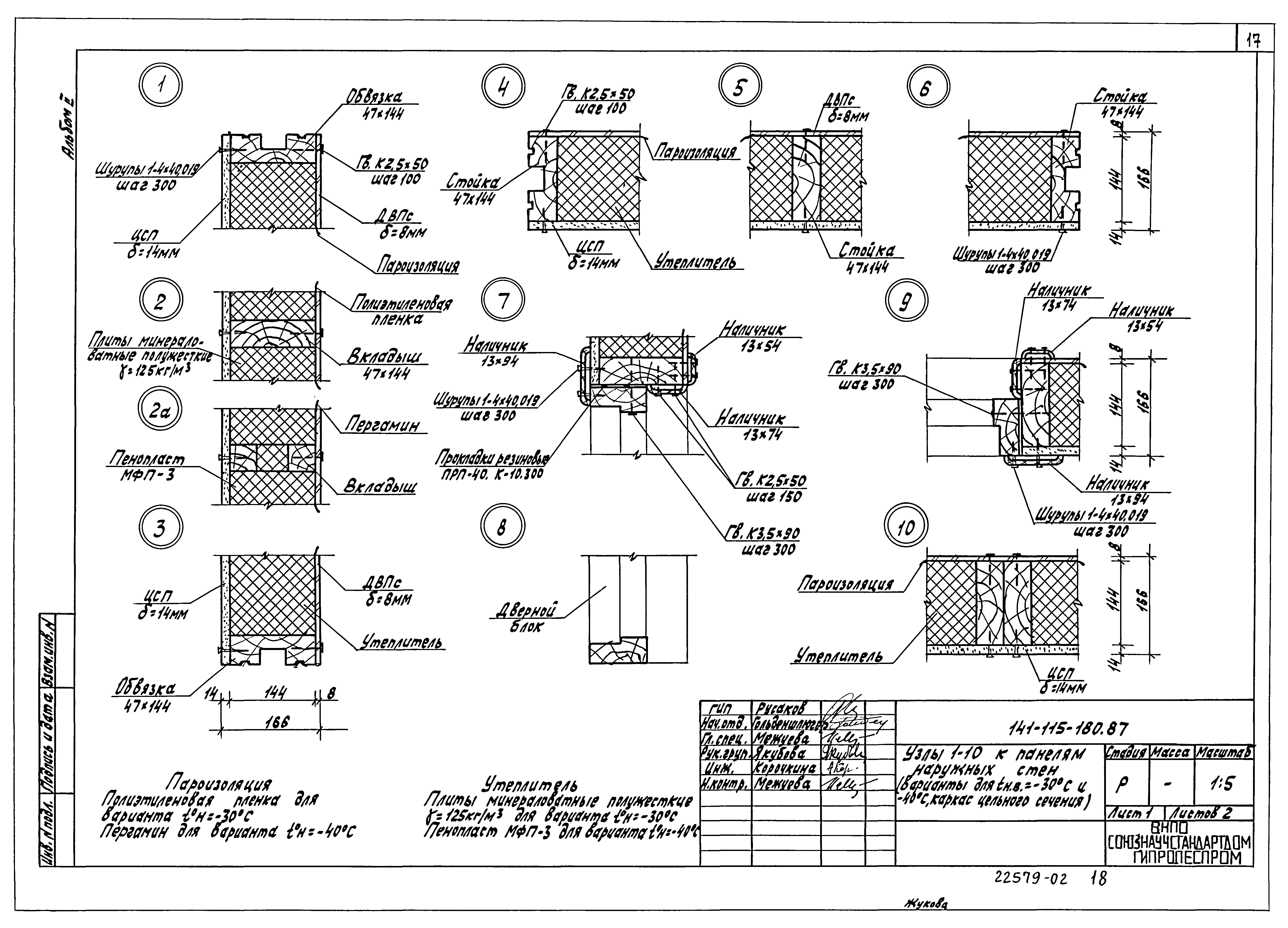 Типовой проект 141-115-181.87