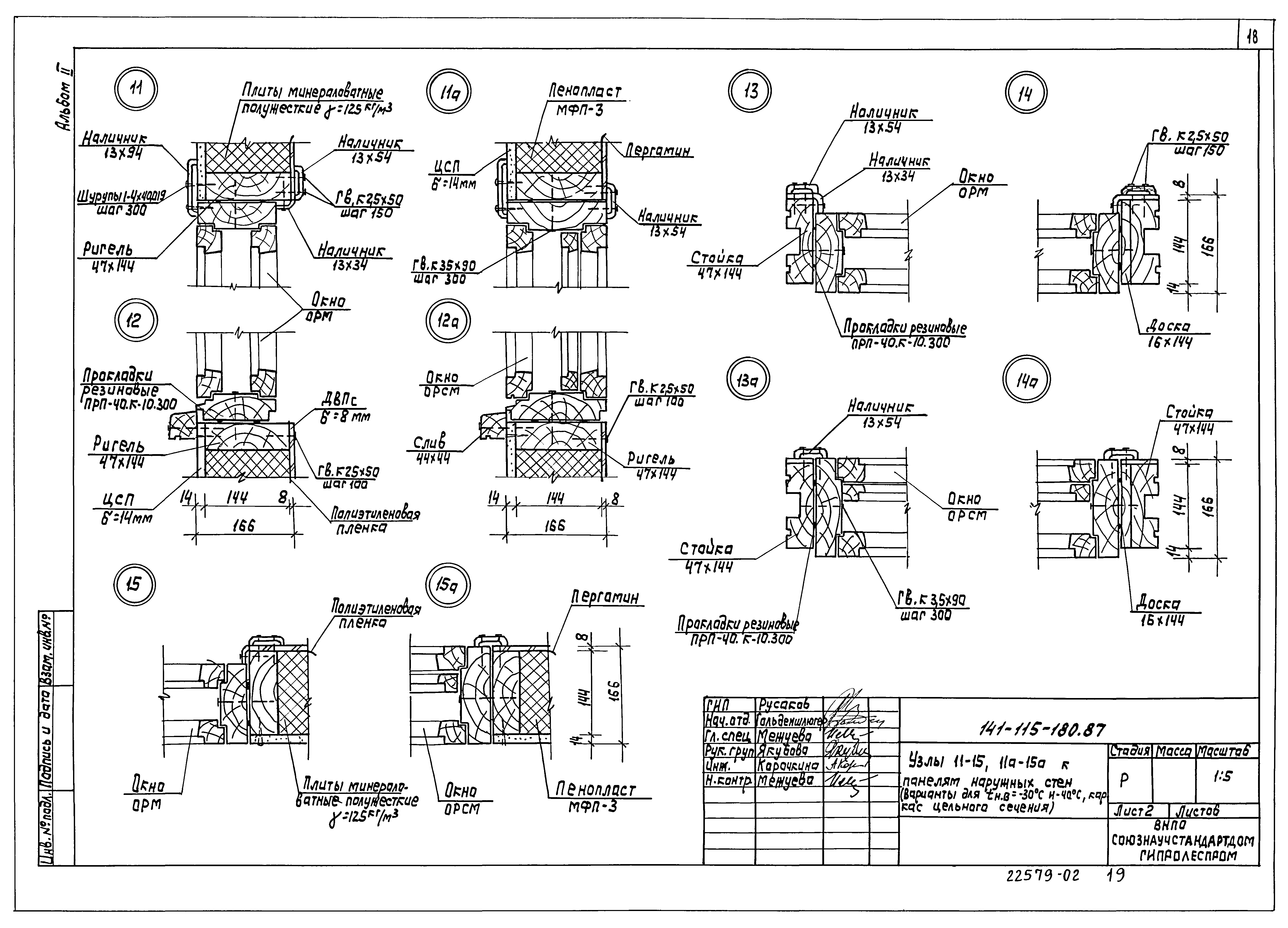 Типовой проект 141-115-181.87